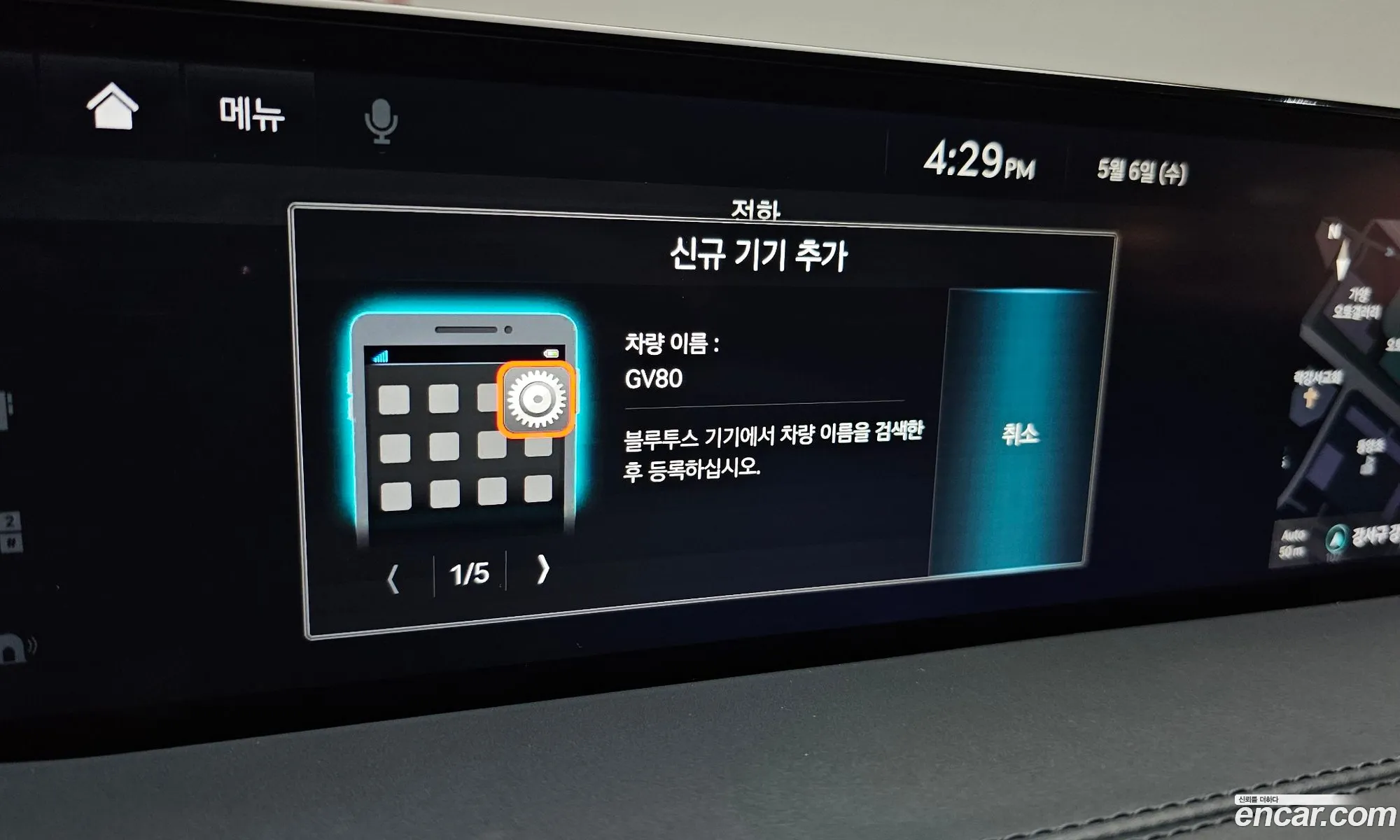Genesis GV80 2023 — 26