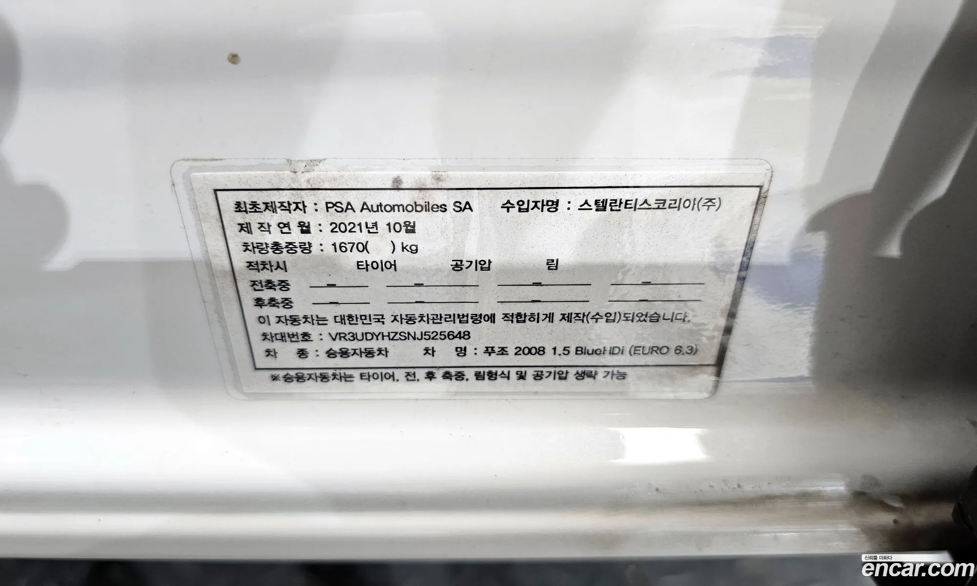 Peugeot 2008 2022 VR3UDYHZSNJ525648 — 7