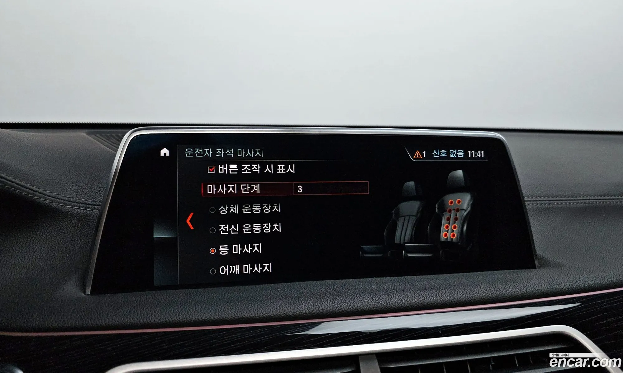 BMW 7 Series 2018 — 8