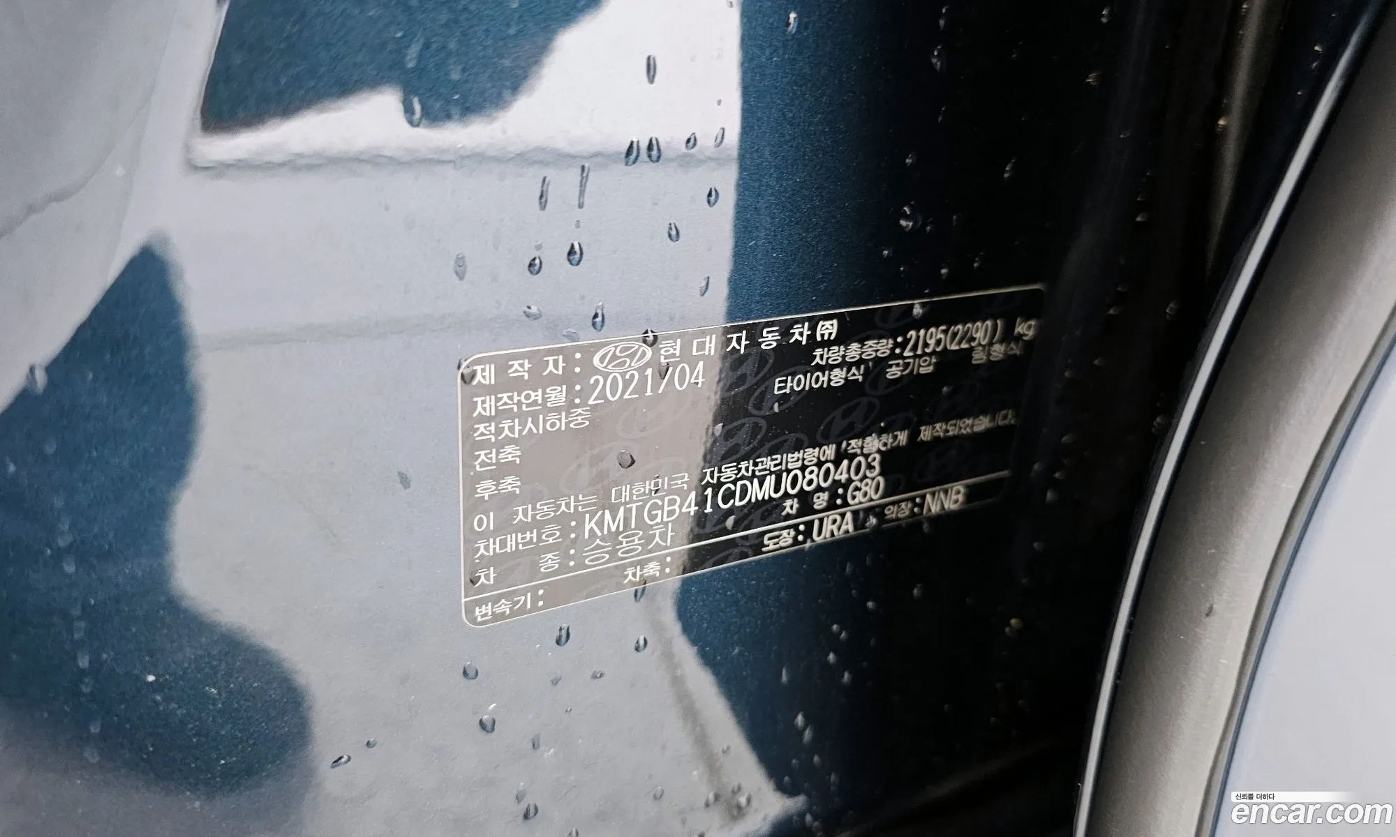 Genesis G80 2021 — 29