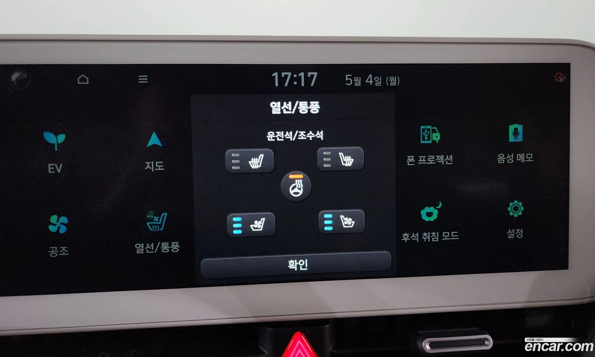 Hyundai Ioniq 5 2022 — 29