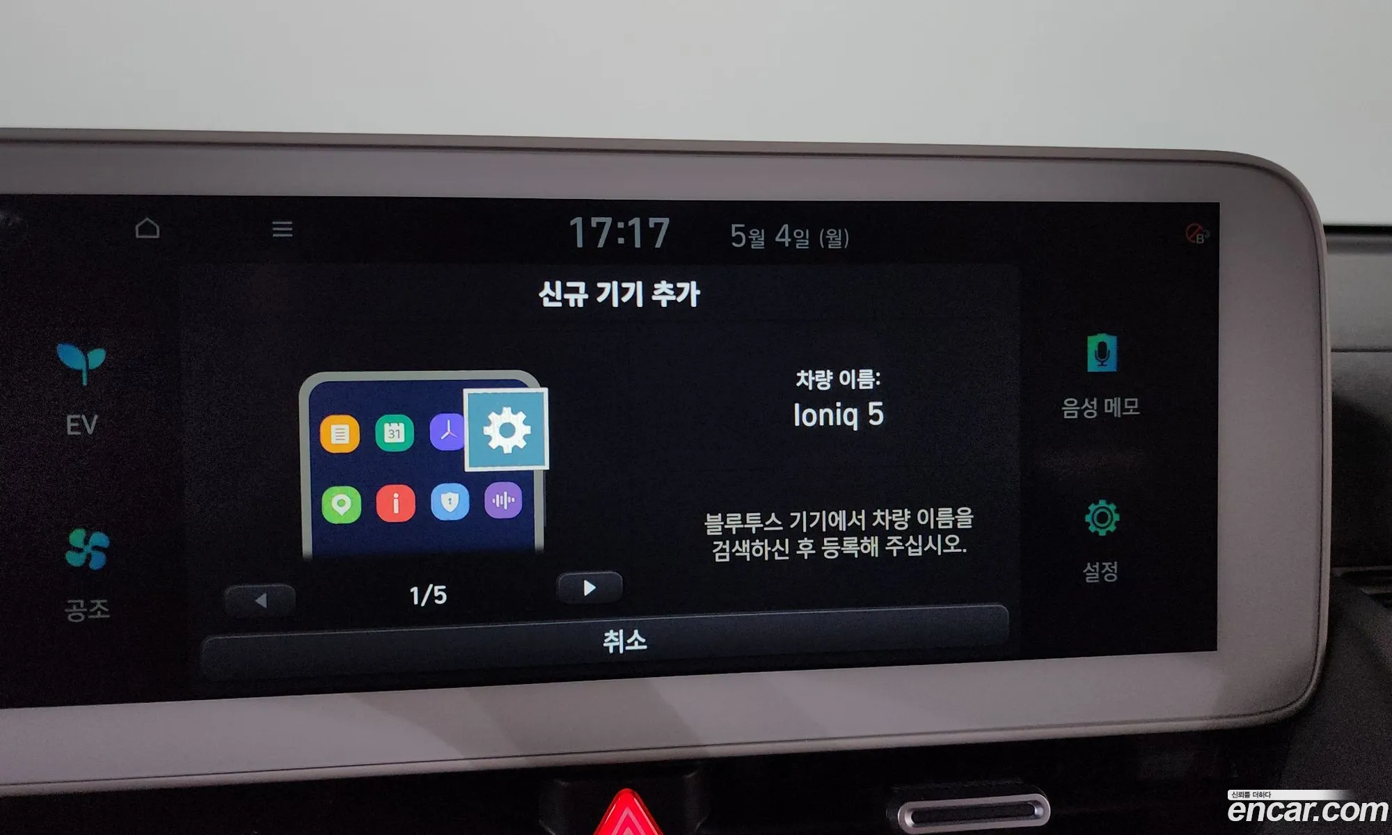 Hyundai Ioniq 5 2022 — 10