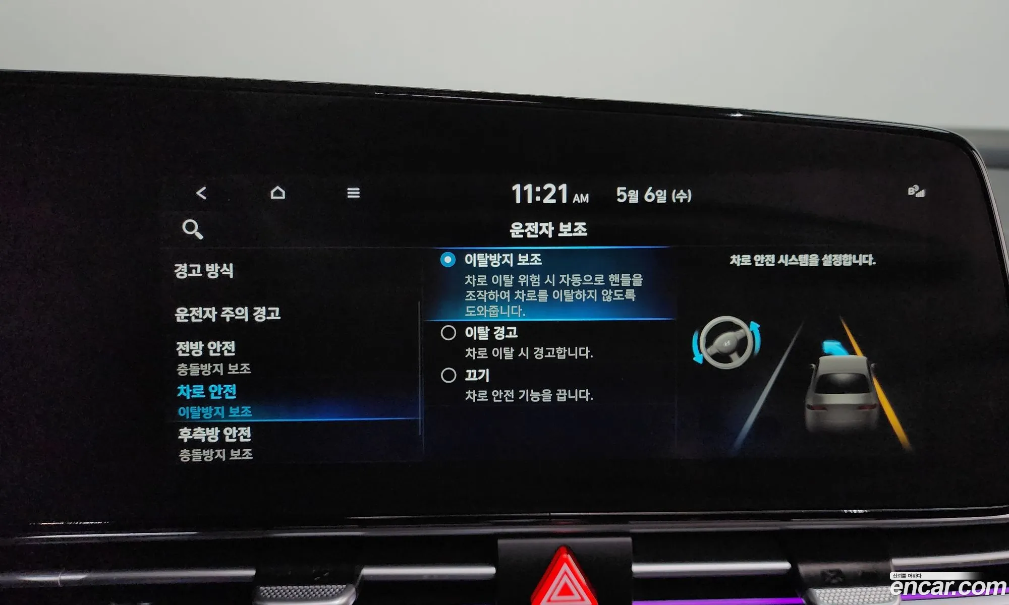 Hyundai Elantra 2020 — 4