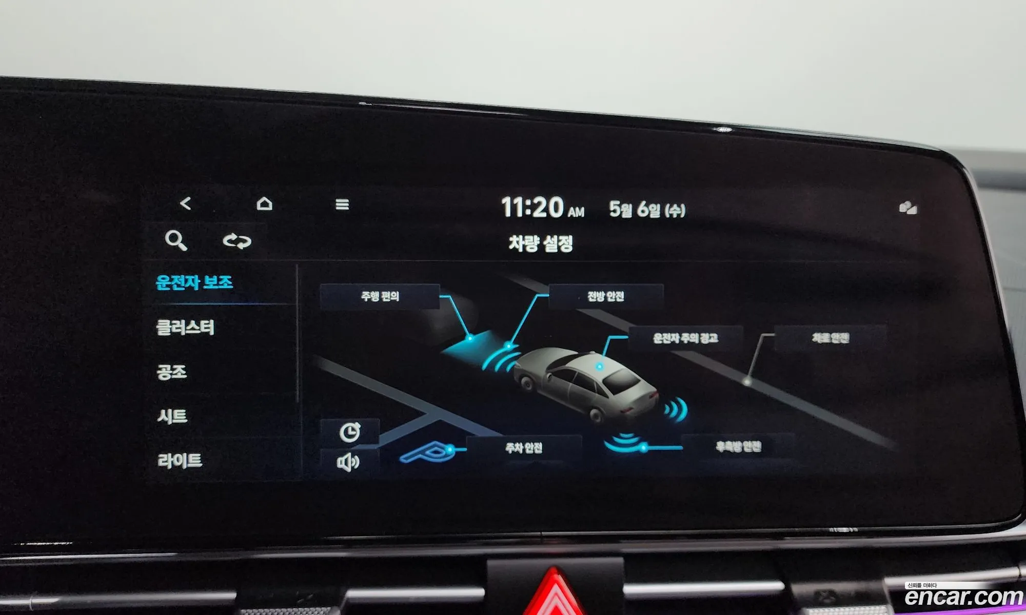 Hyundai Elantra 2020 — 2