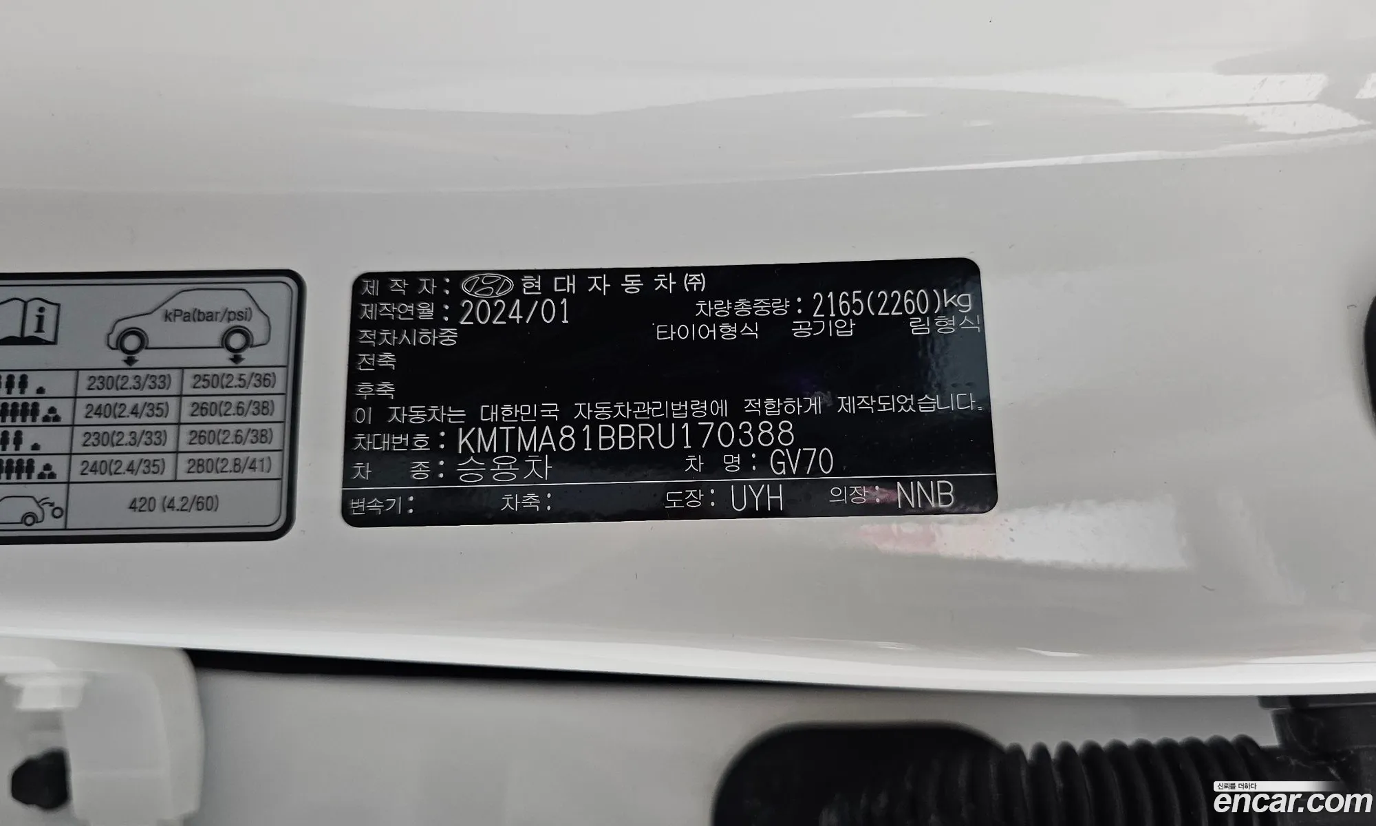 Genesis GV70 2024 — 15