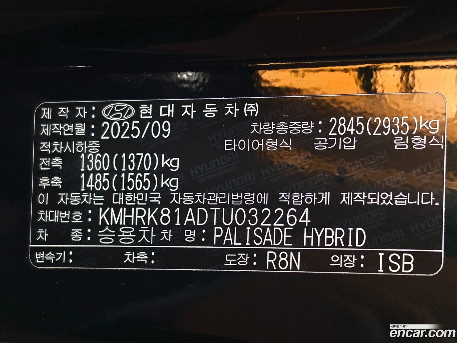 Hyundai Palisade 2025 — 16