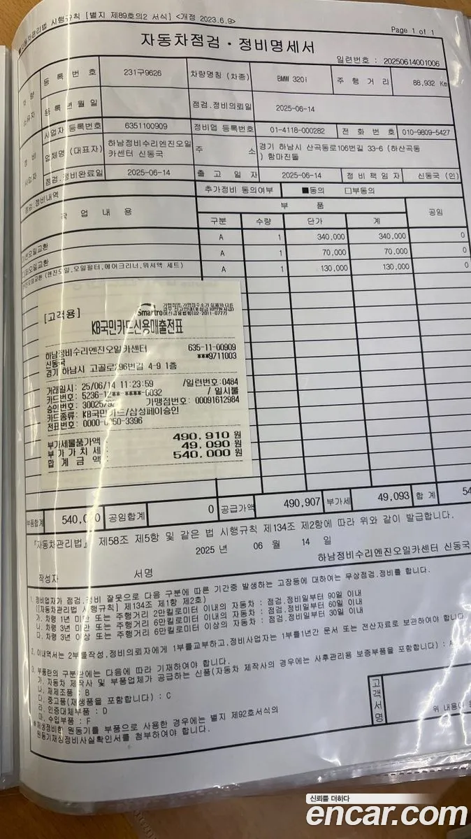 BMW 3 Series 2020 — 15