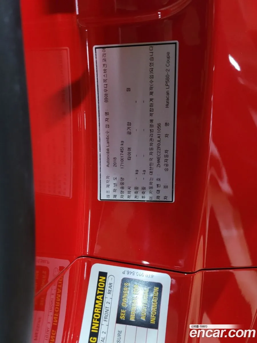 Lamborghini Huracan 2018 — 9