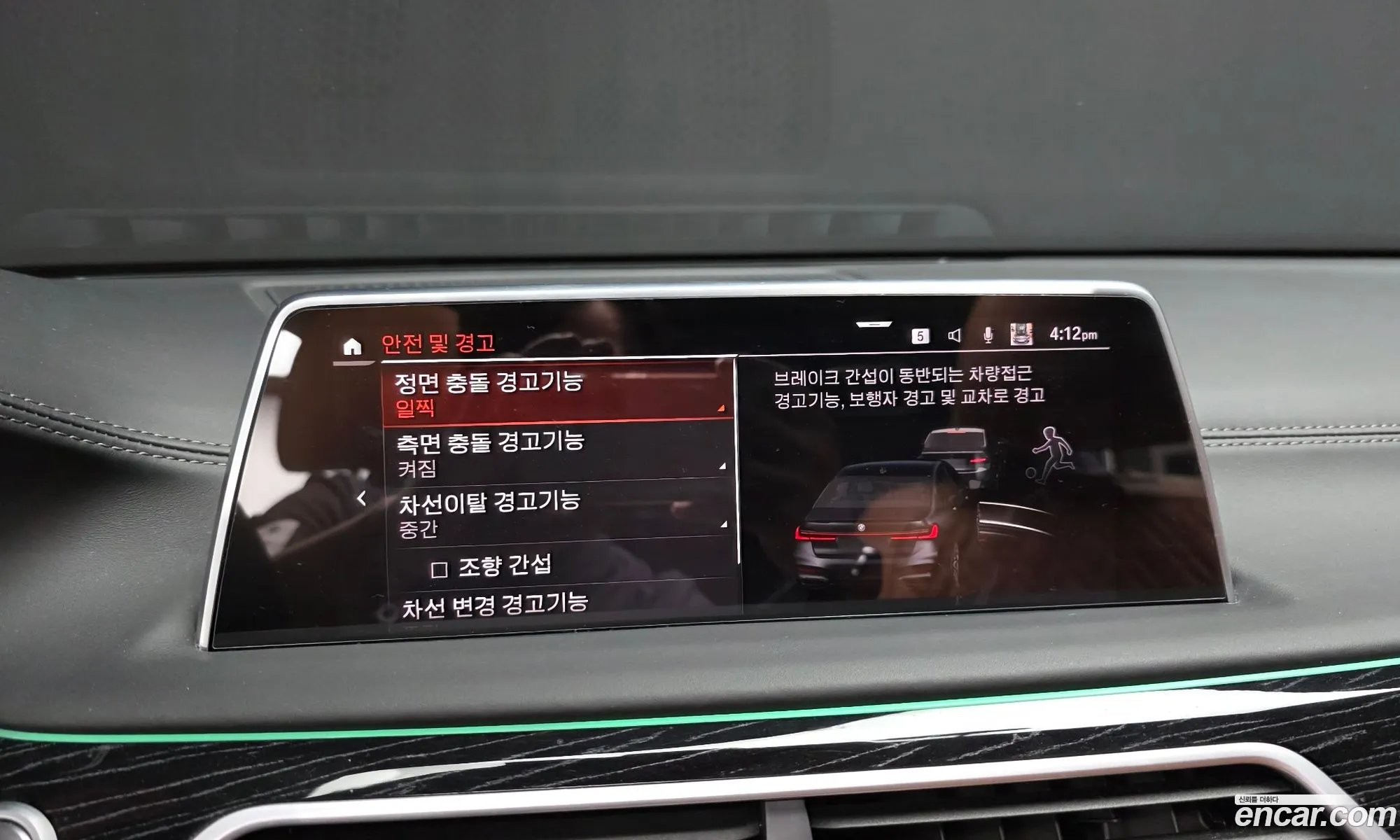 BMW 7 Series 2021 — 12
