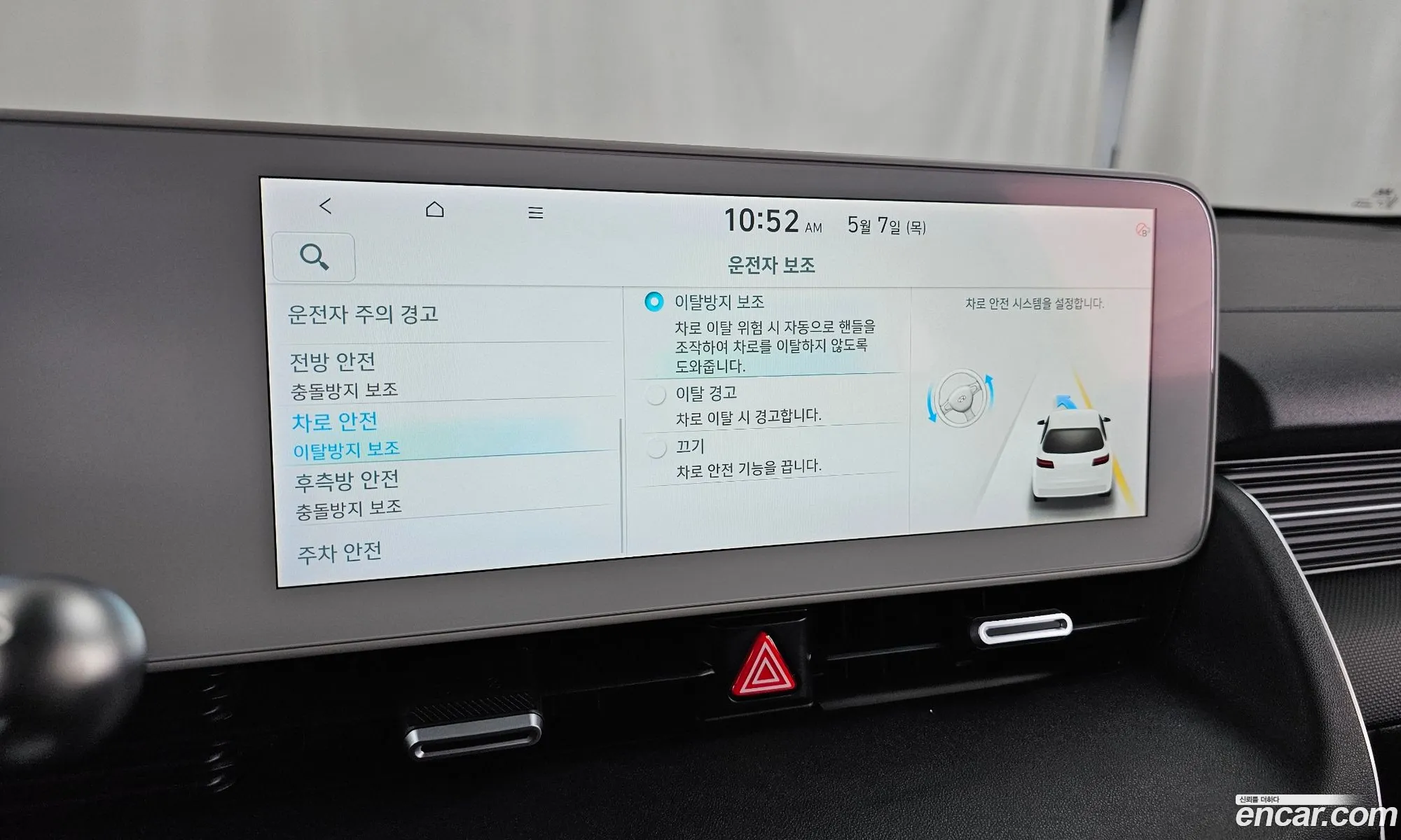 Hyundai Ioniq 5 2021 — 9