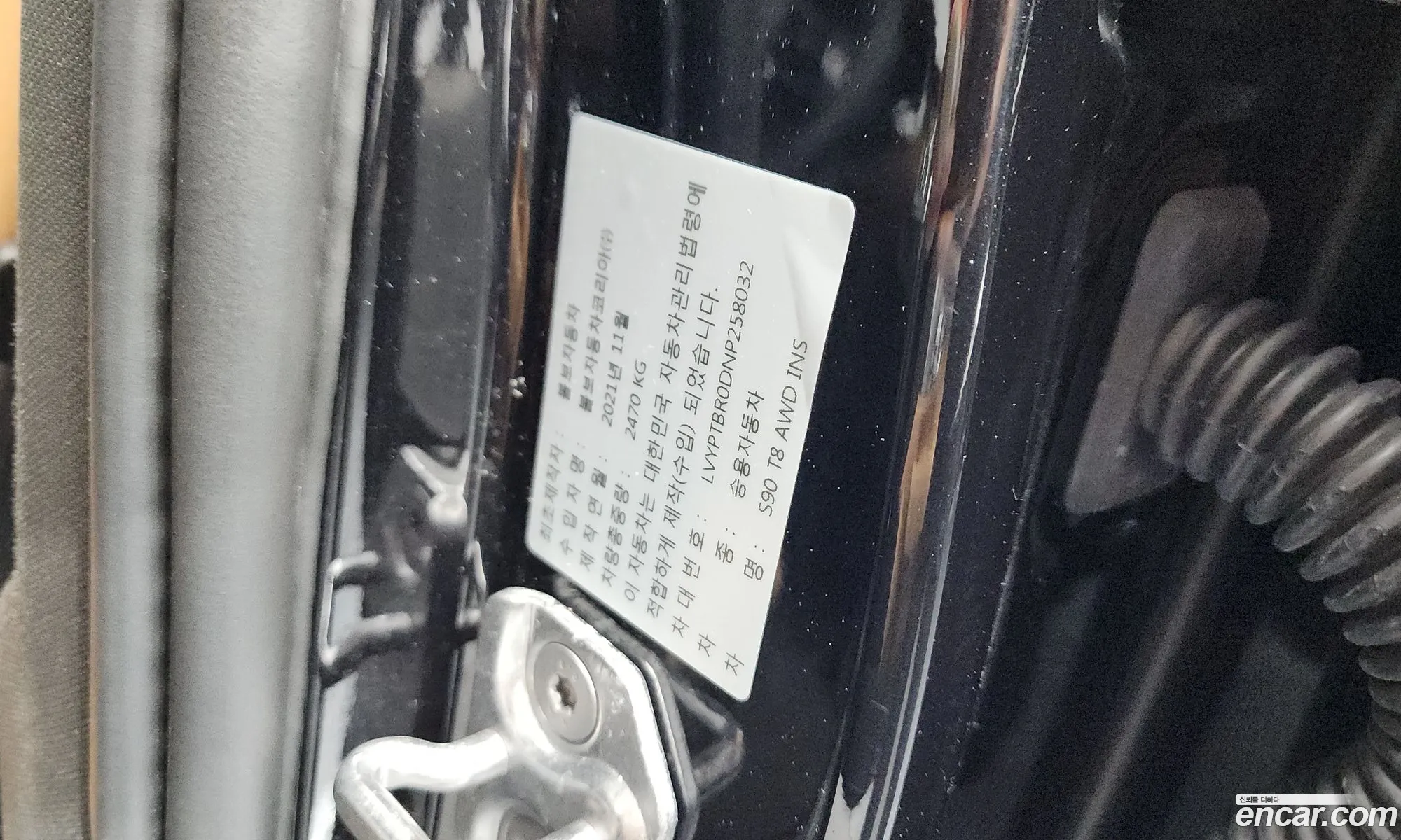Volvo S90 2022 — 31
