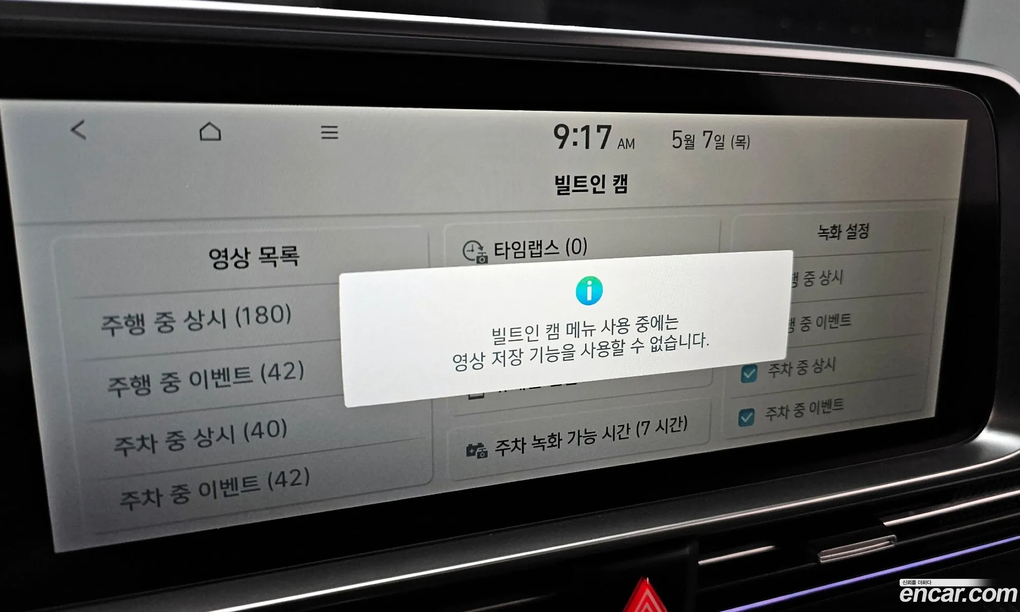 Hyundai Ioniq 6 2022 — 28