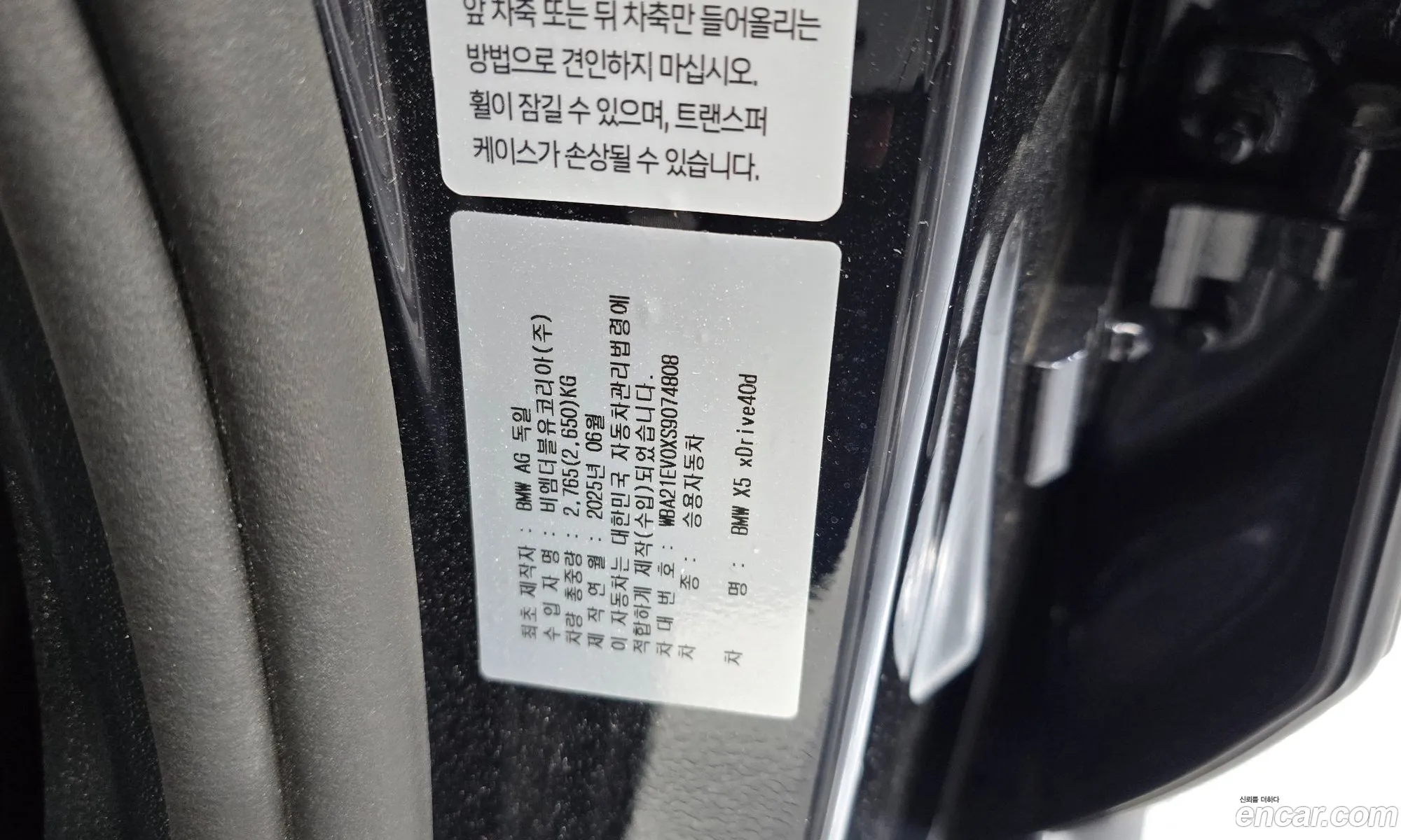 BMW X5 2025 WBA21EV0XS9074808 — 31
