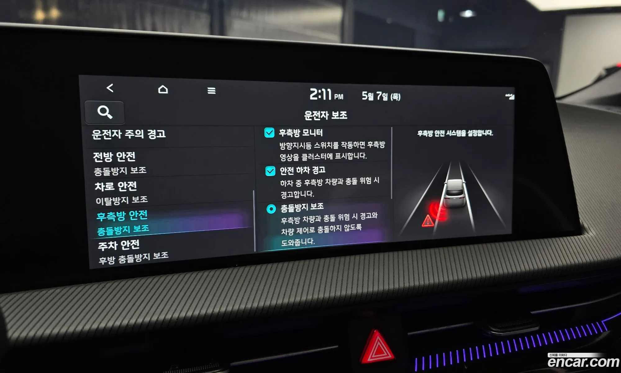 Kia EV6 2022 — 14