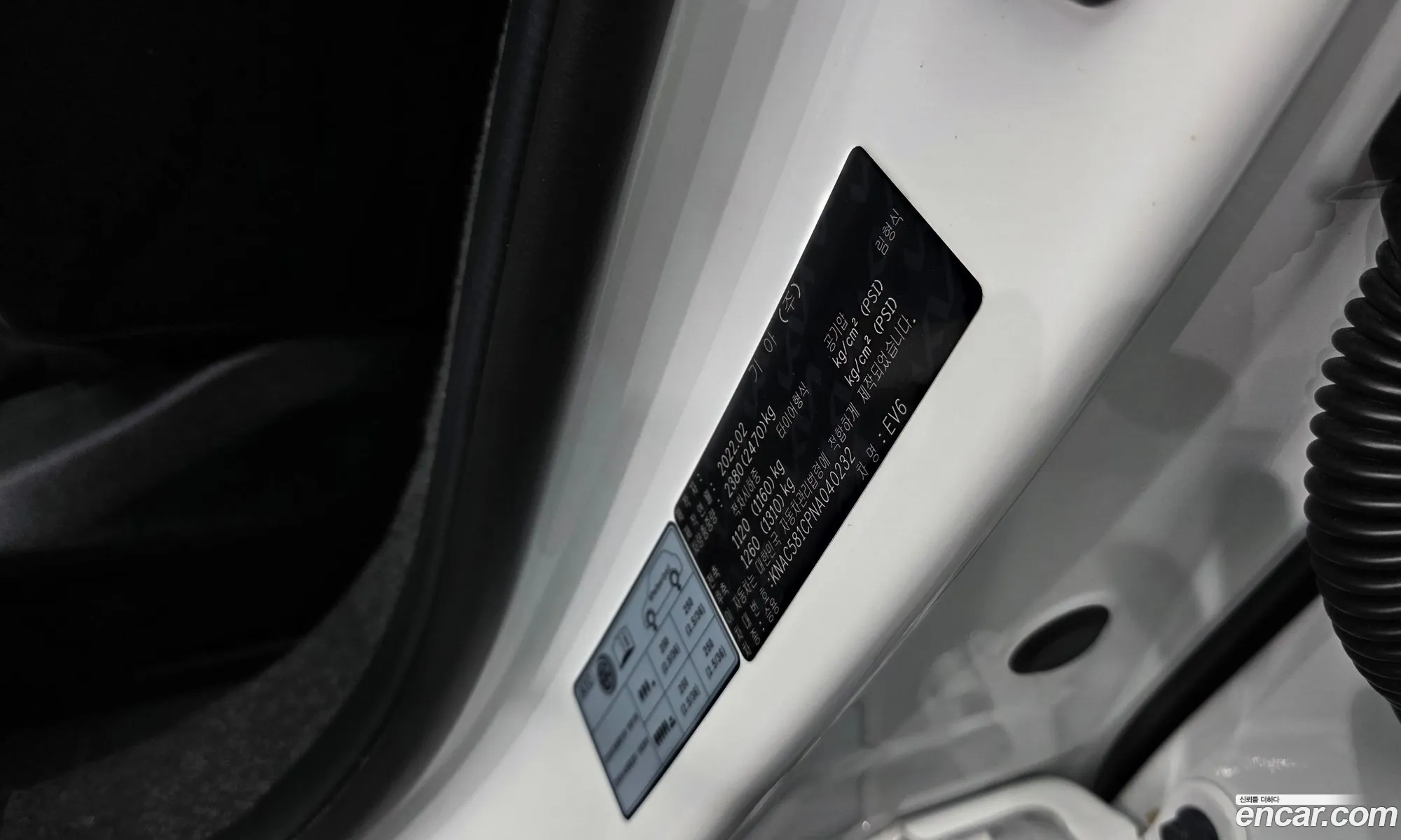 Kia EV6 2022 — 2