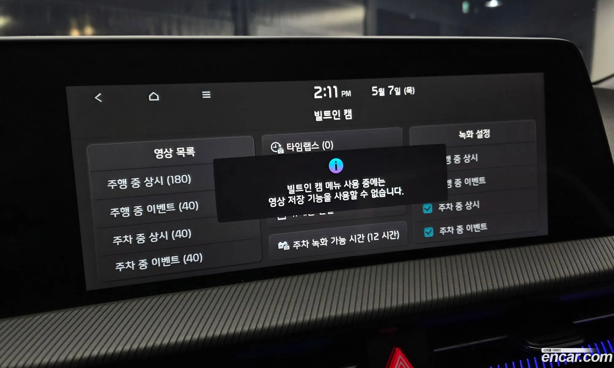 Kia EV6 2022 — 9