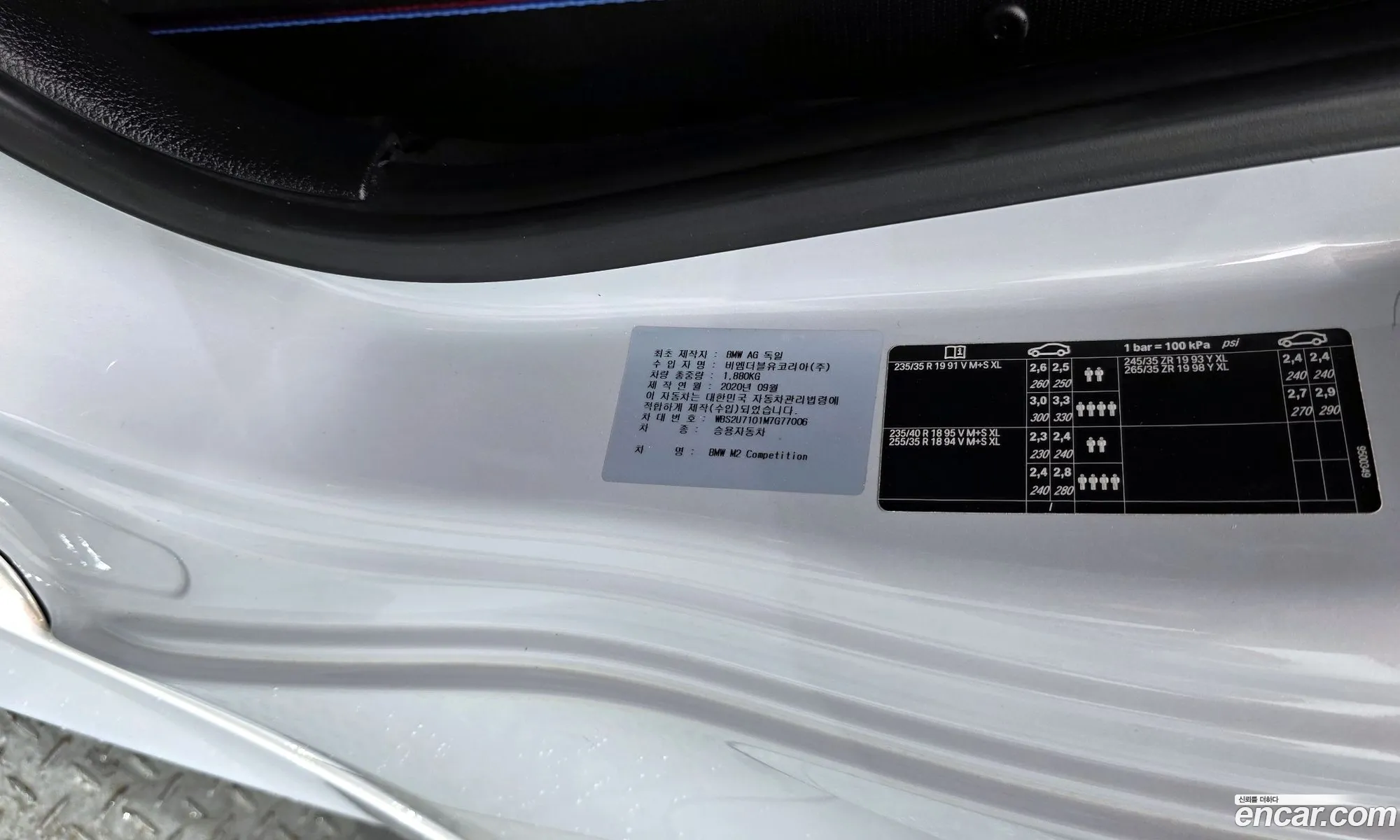 BMW M2 2020 WBS2U7101M7G77006 — 30