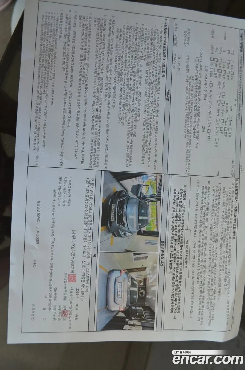Nissan Altima 2014 — 16