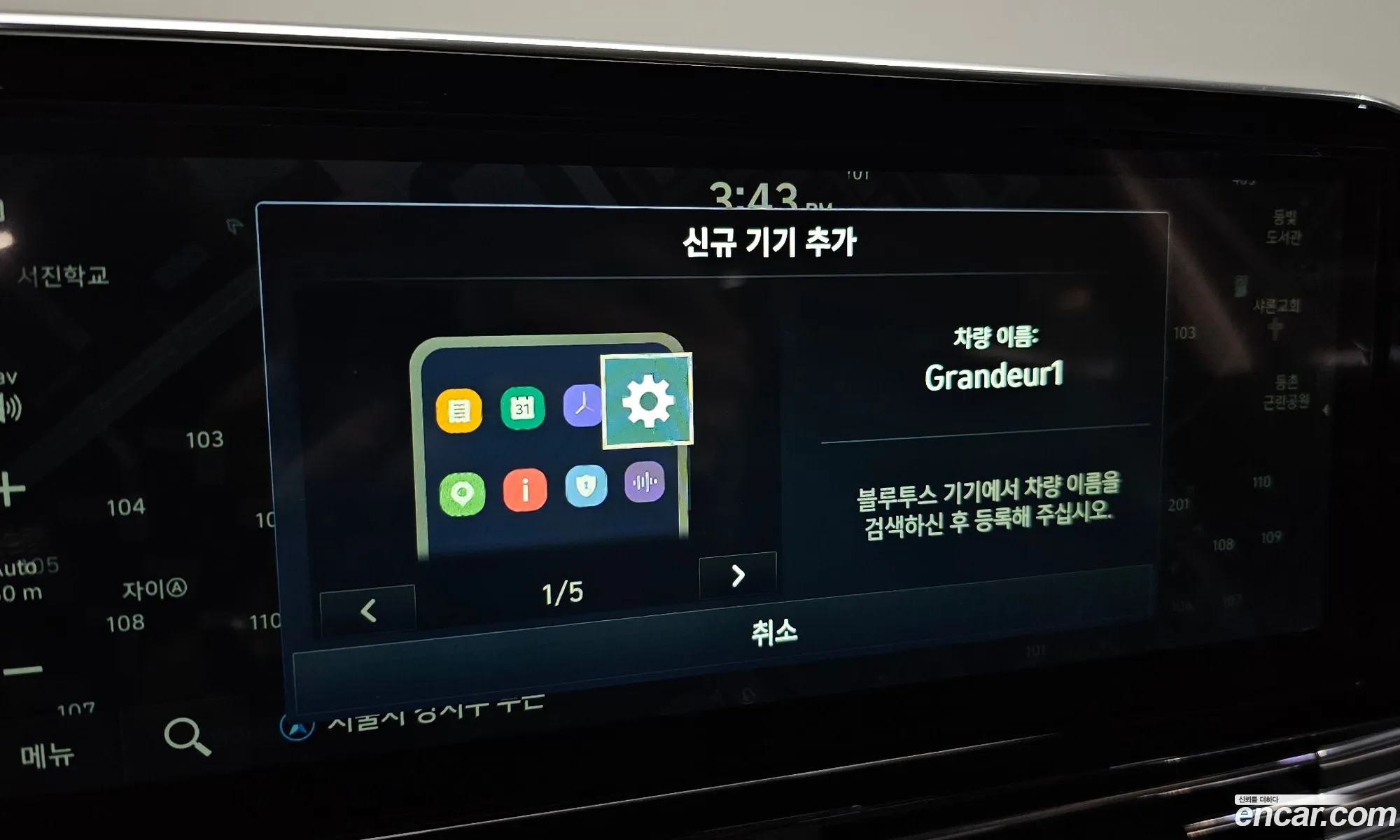 Hyundai Grandeur IG Hybrid 2020 — 31