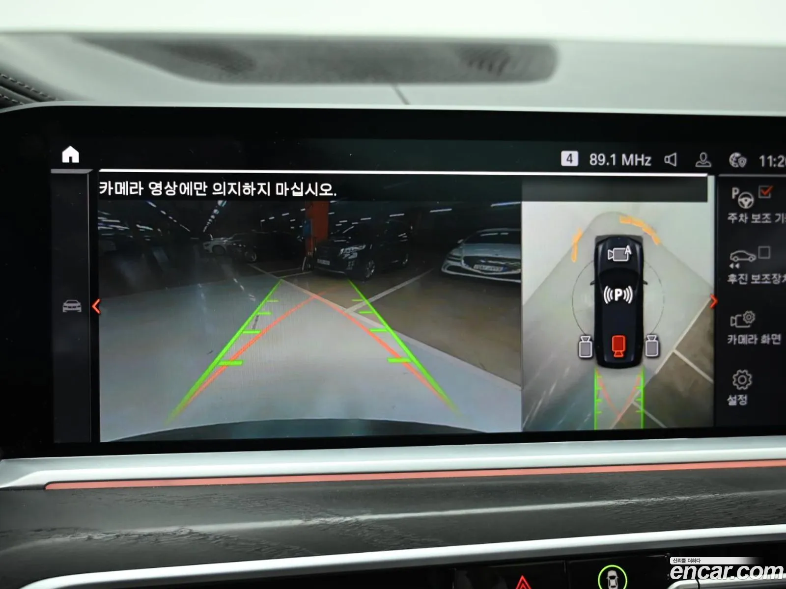 BMW X7 2021 — 11