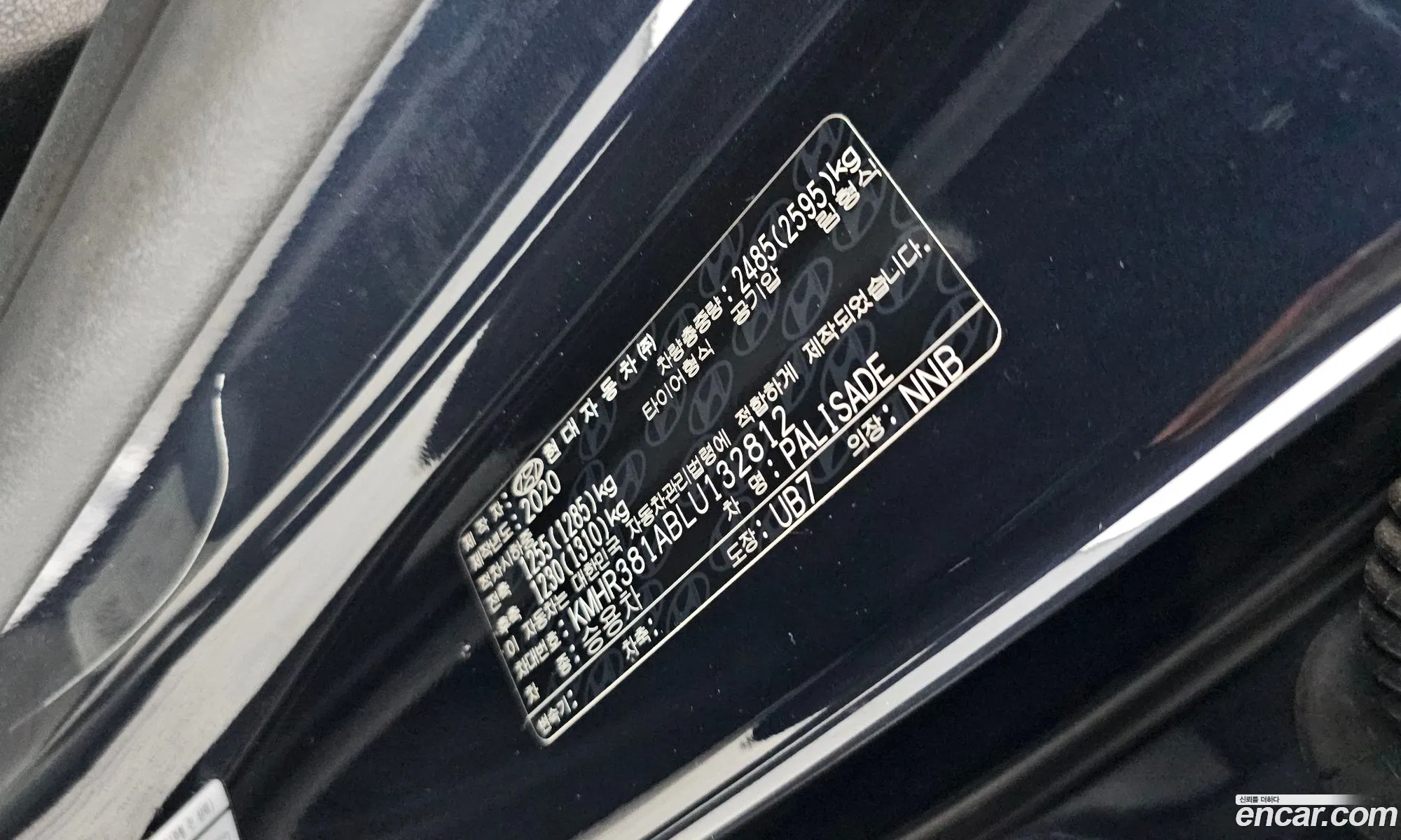 Hyundai Palisade 2020 — 37