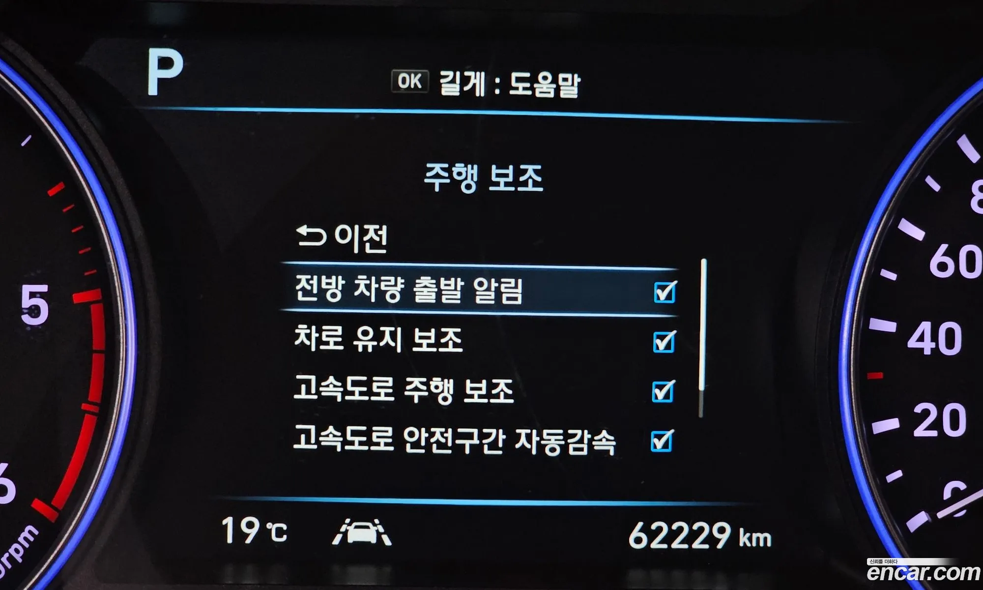 Hyundai Palisade 2020 — 31