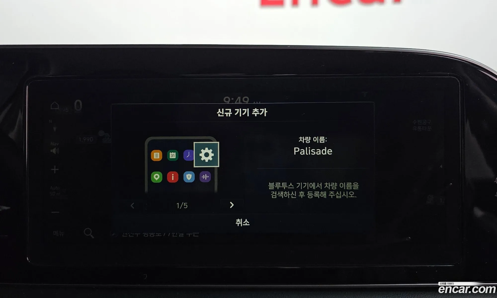 Hyundai Palisade 2020 — 27