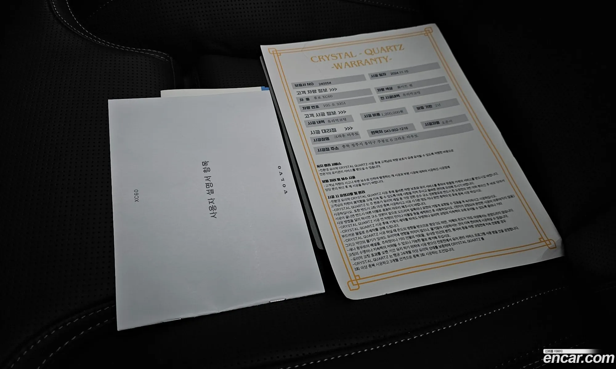 Volvo XC60 2024 YV1UZ0628S1055951 — 4