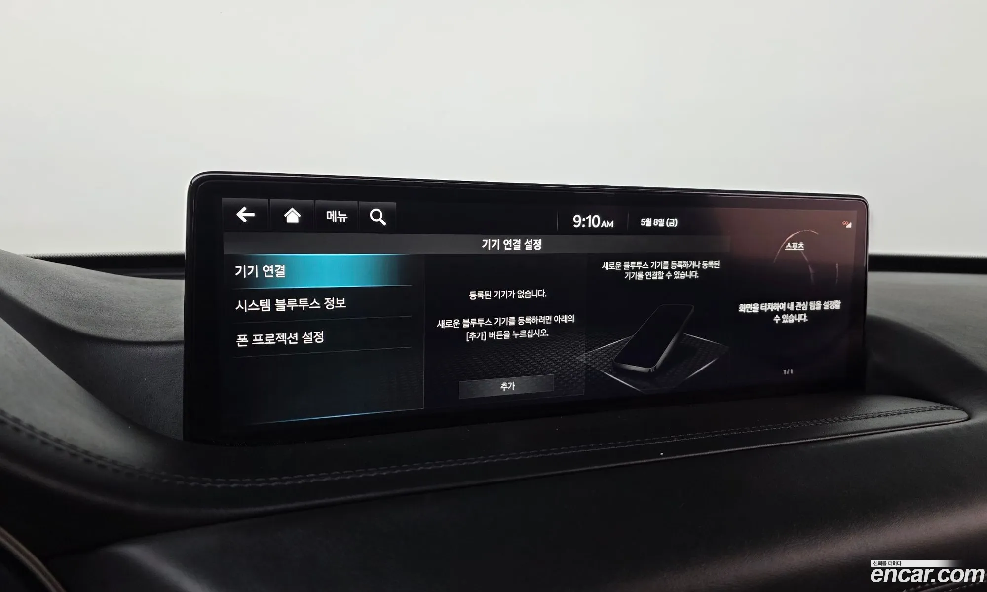 Genesis GV80 2023 — 31
