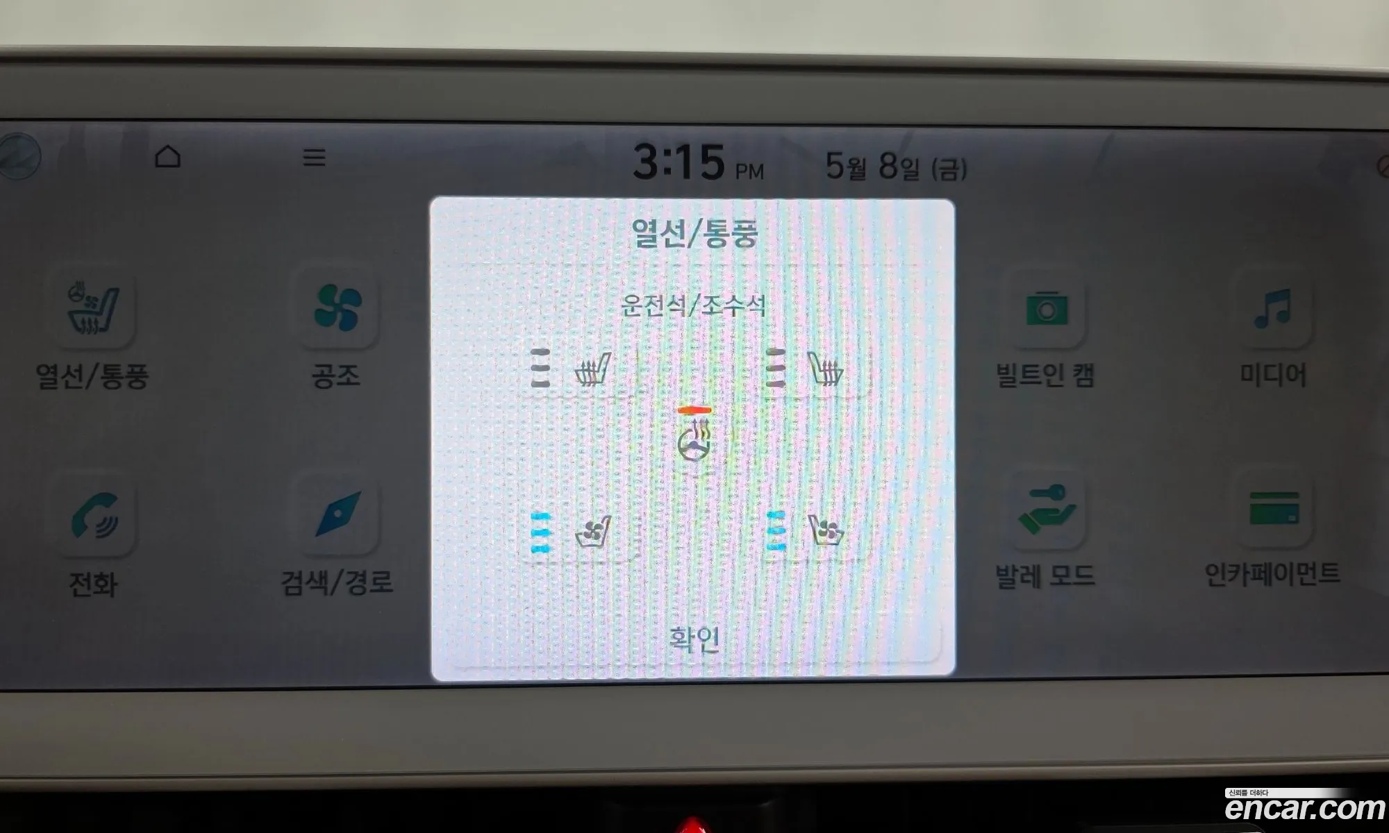 Hyundai Ioniq 5 2021 — 20