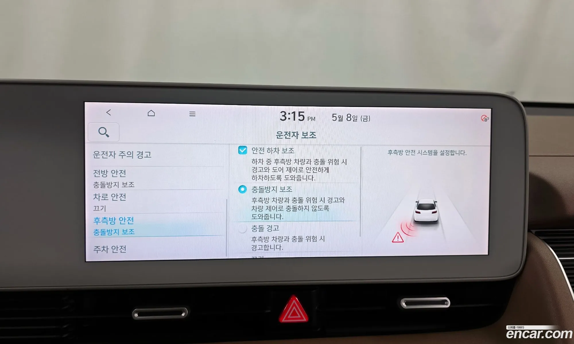 Hyundai Ioniq 5 2021 — 8
