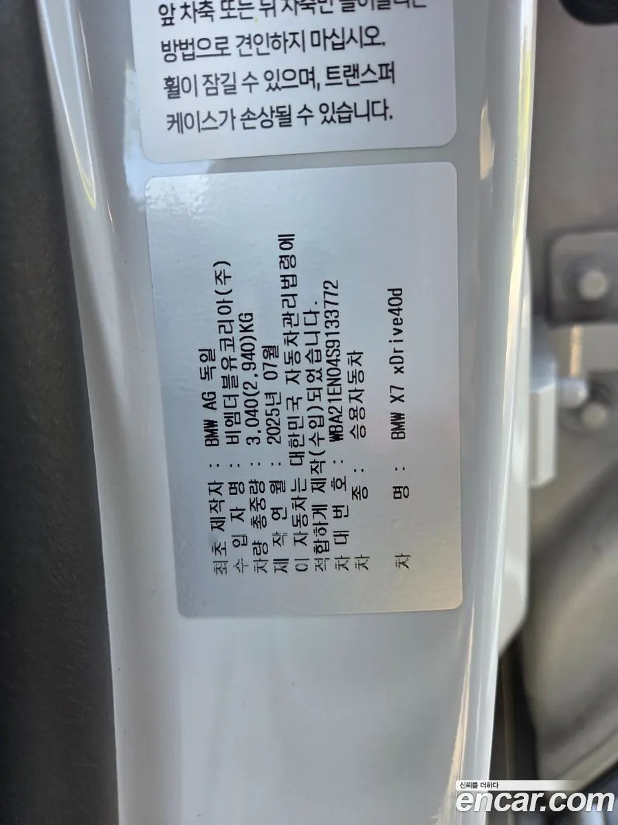 BMW X7 2025 — 11