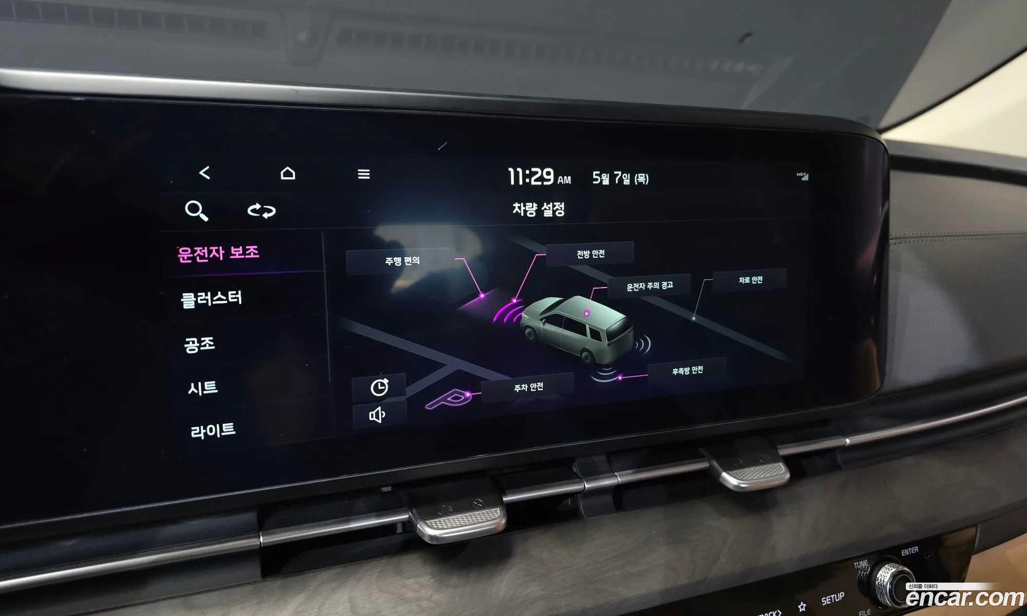 Kia Carnival 2023 — 8