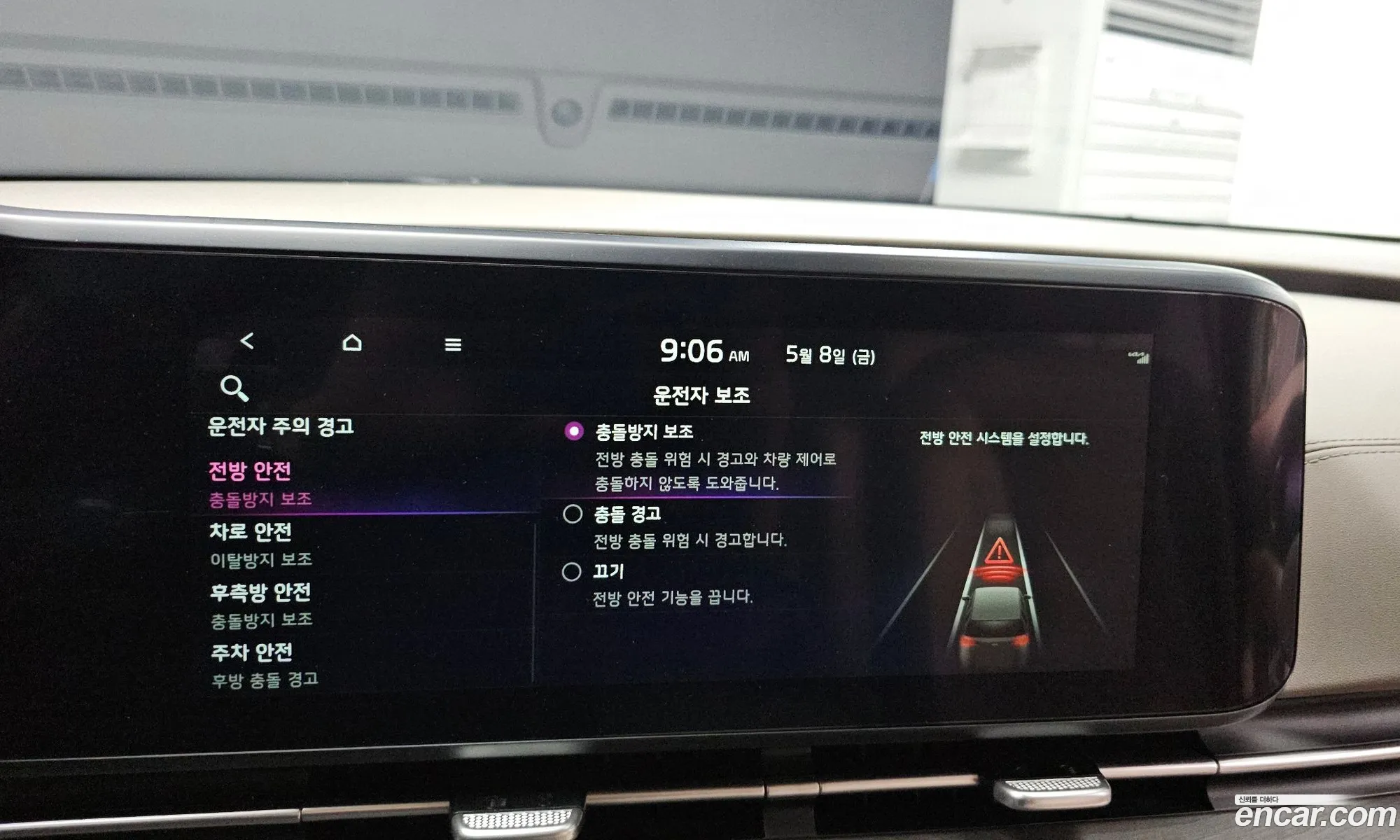 Kia Carnival 2023 — 29