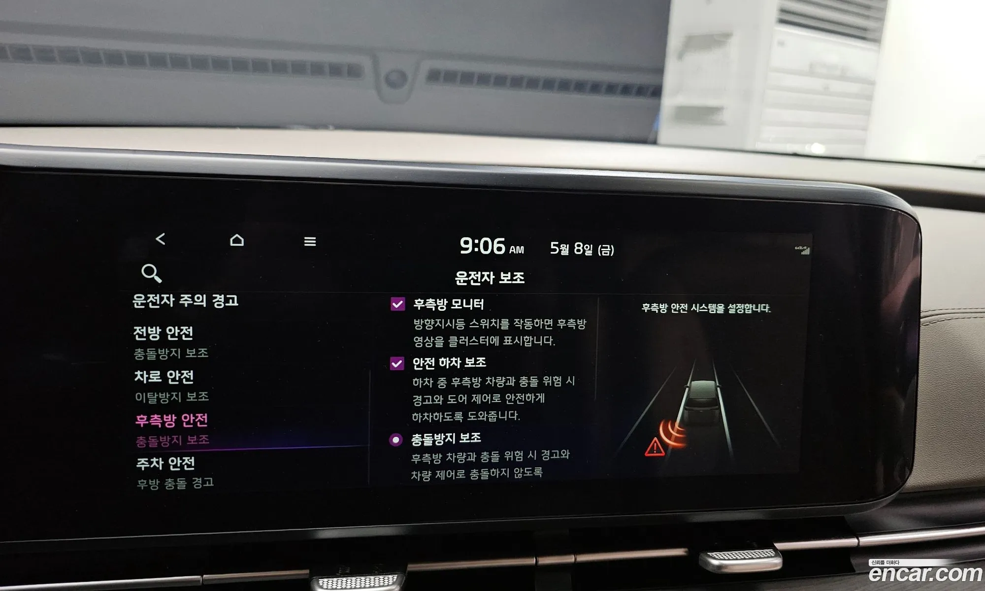 Kia Carnival 2023 — 15