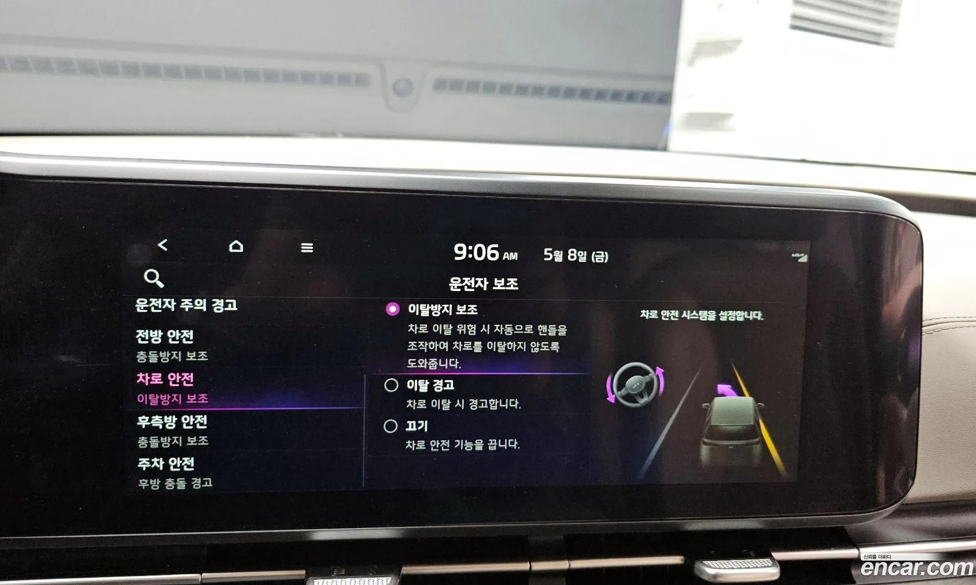 Kia Carnival 2023 — 36