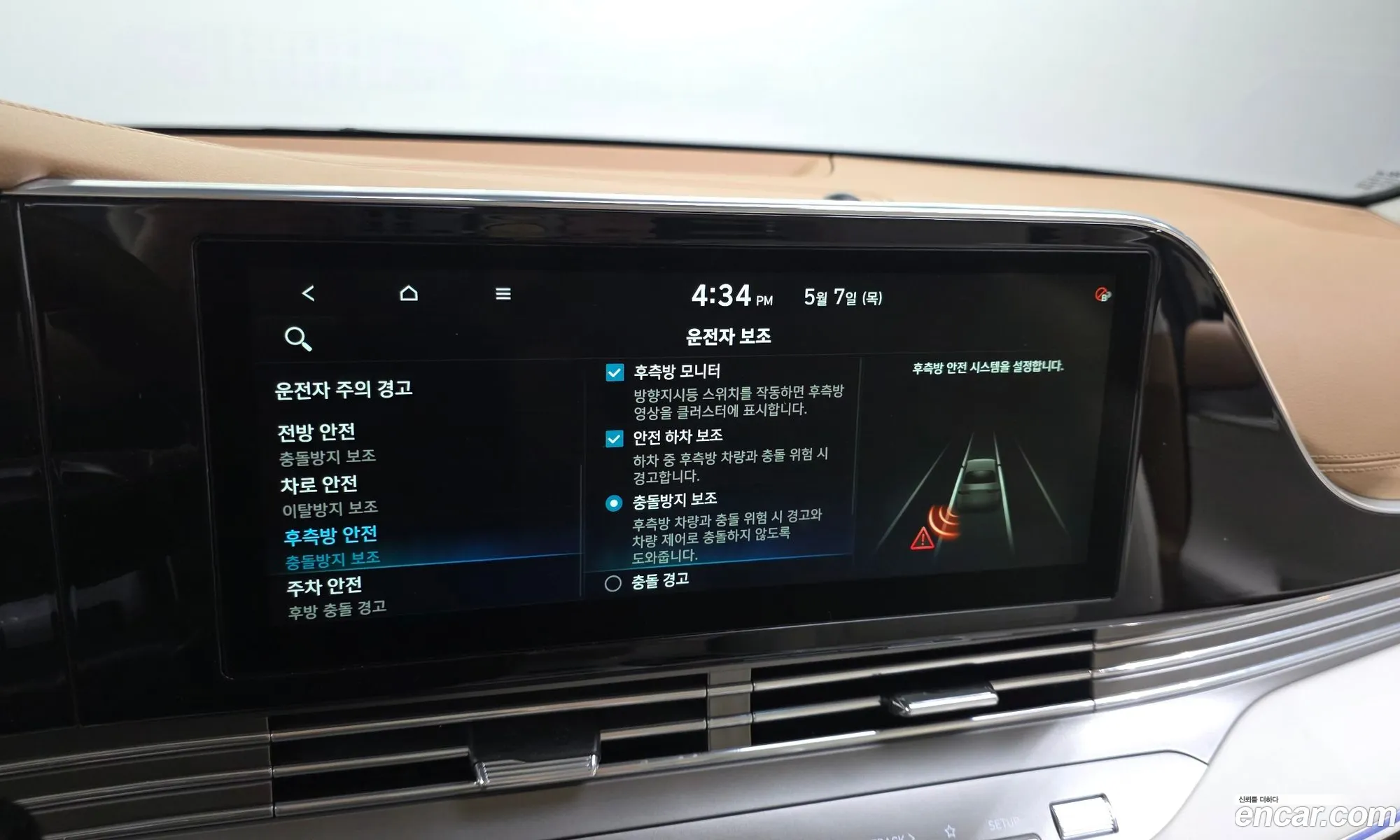 Hyundai Grandeur IG Hybrid 2020 — 27
