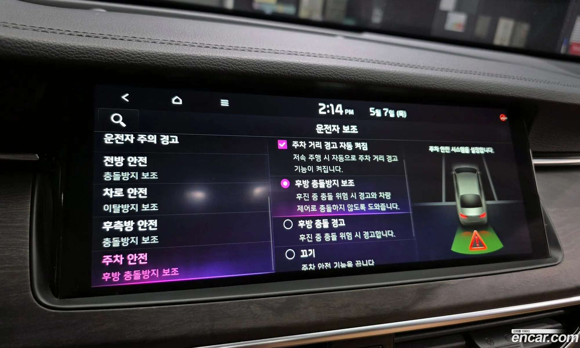 Kia K7 Premier Hybrid