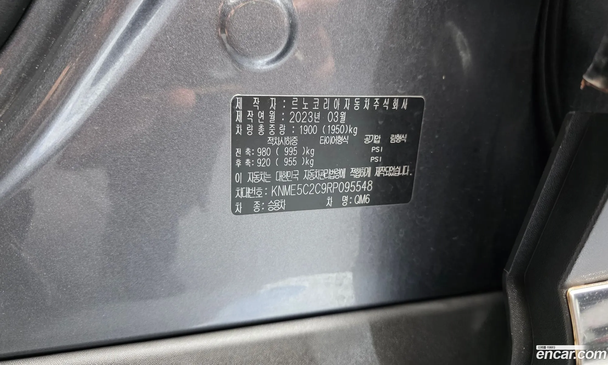 Renault Korea (Samsung) QM6 2023 — 30