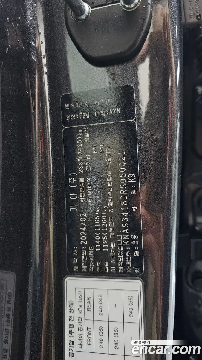 Kia K9 2024 — 21