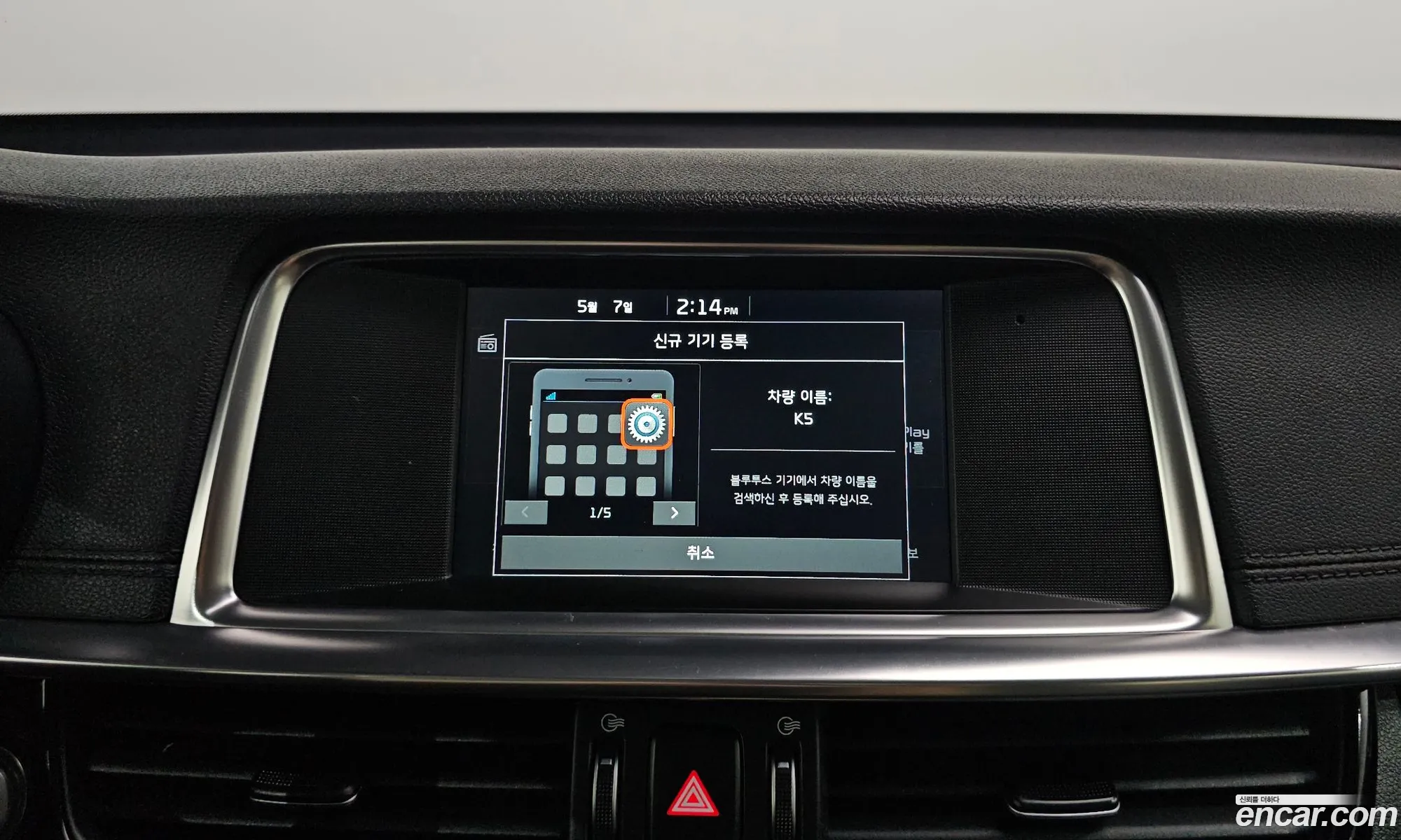 Kia K5 Hybrid 2019 — 7