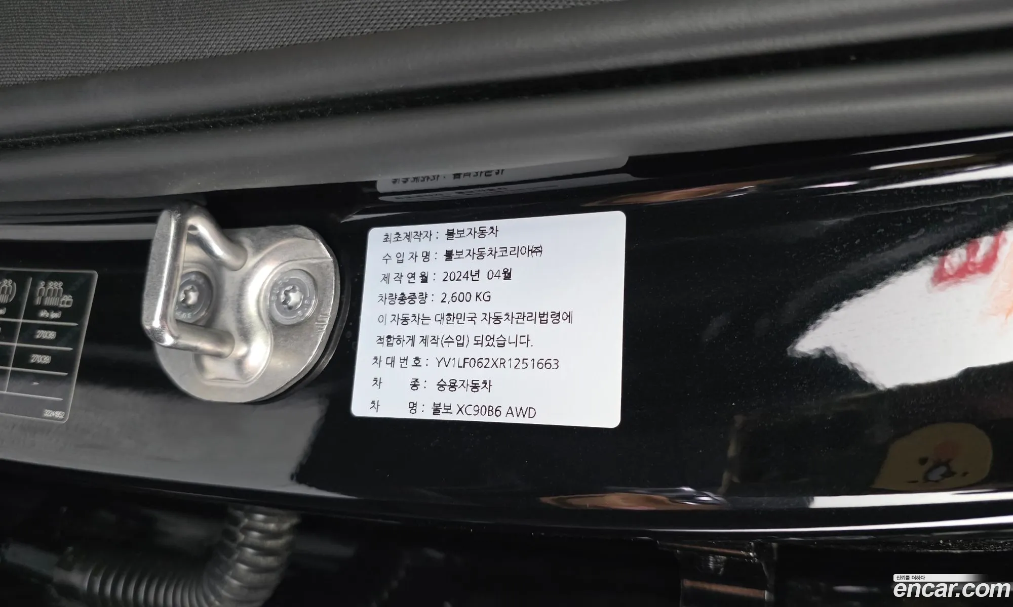 Volvo XC90 2024 YV1LF062XR1251663 — 11