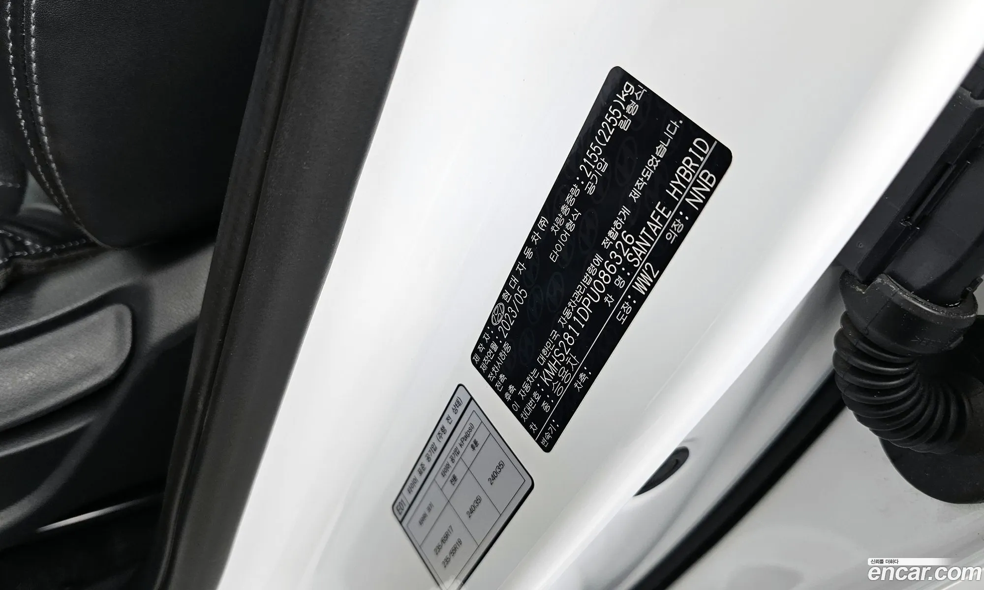 Hyundai Santa Fe 2023 — 15
