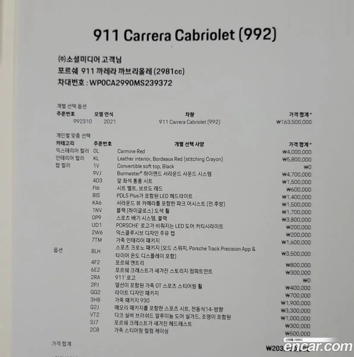 Porsche 911 2021 WP0CA2990MS239372 — 6