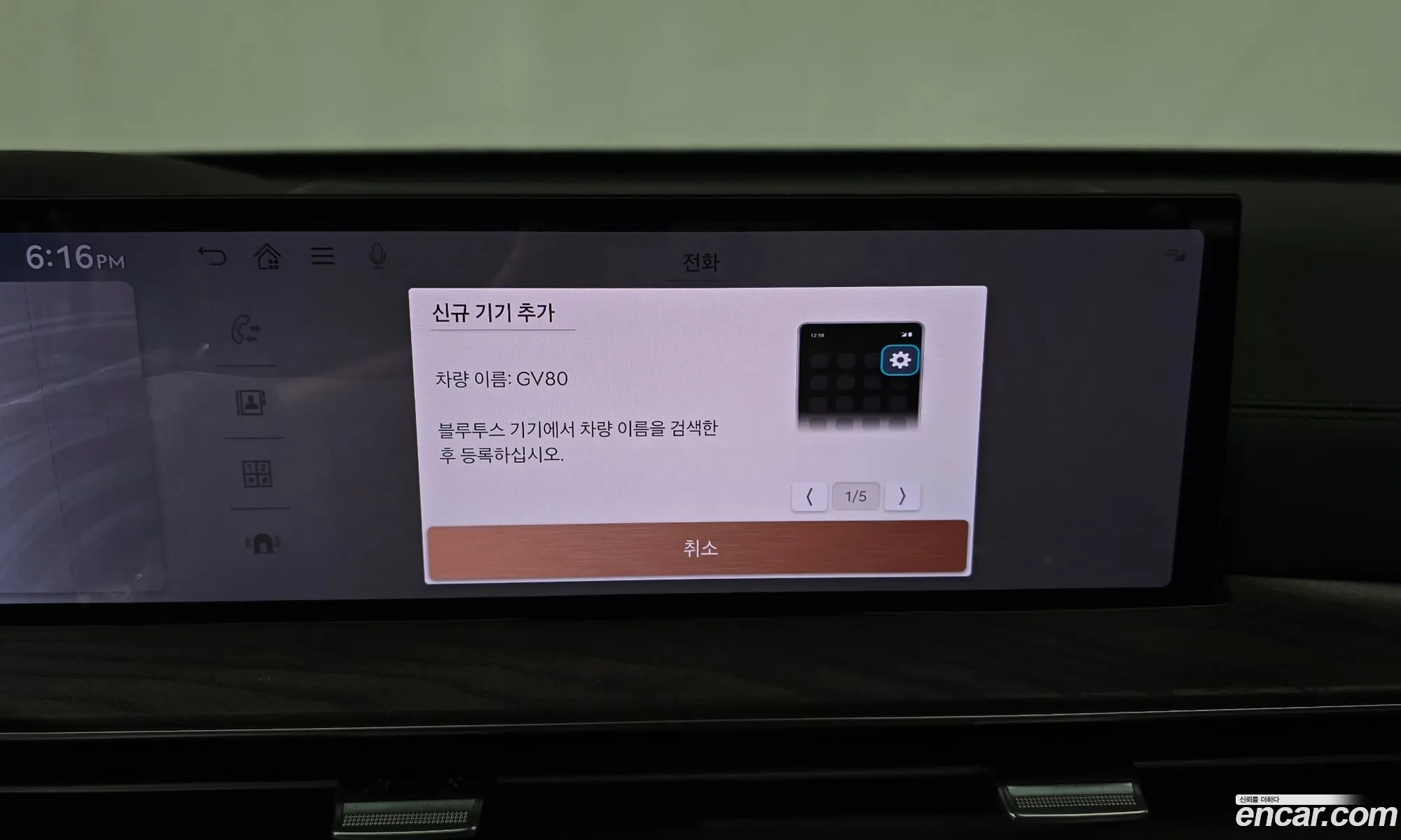 Genesis GV80 2026 — 25