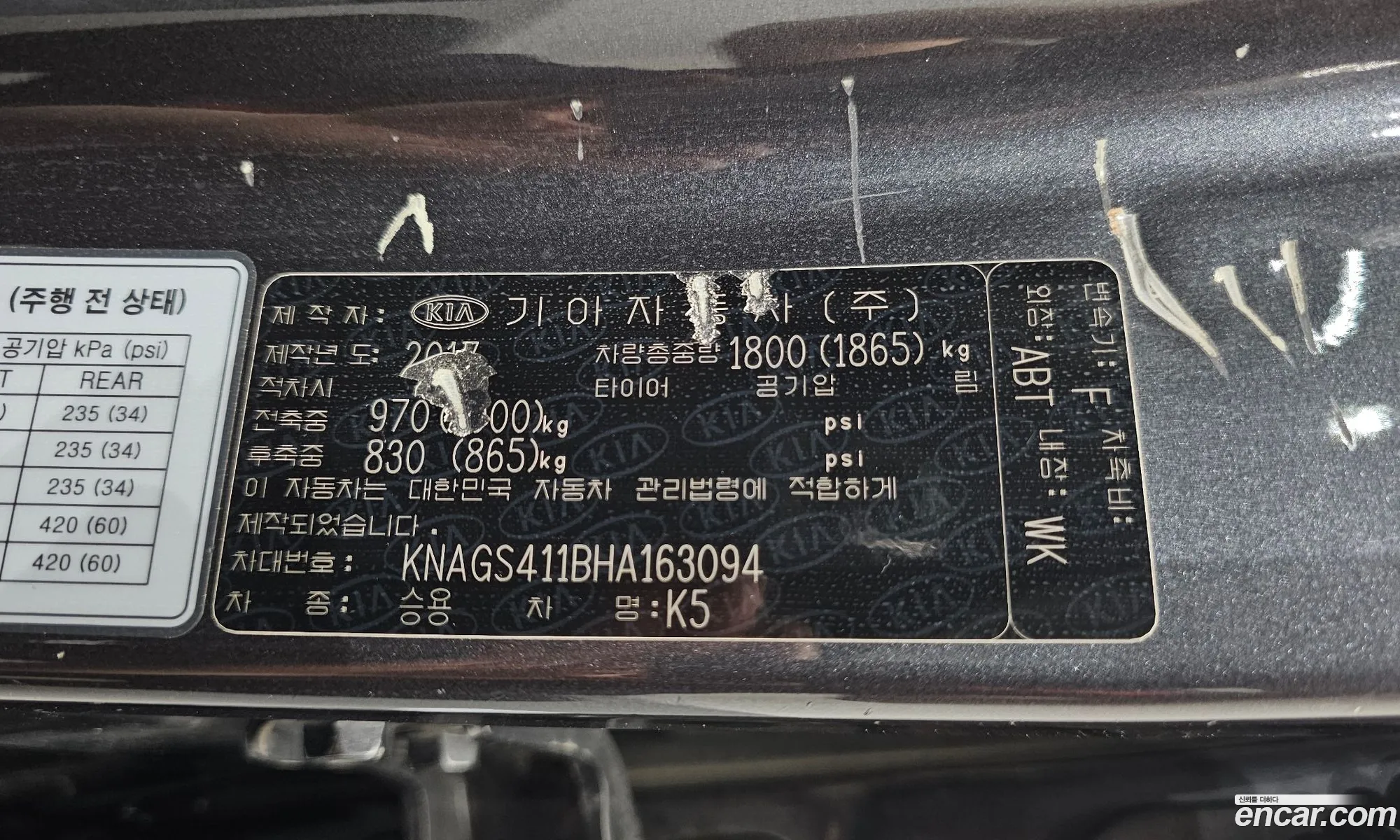 Kia K5 2017 — 13