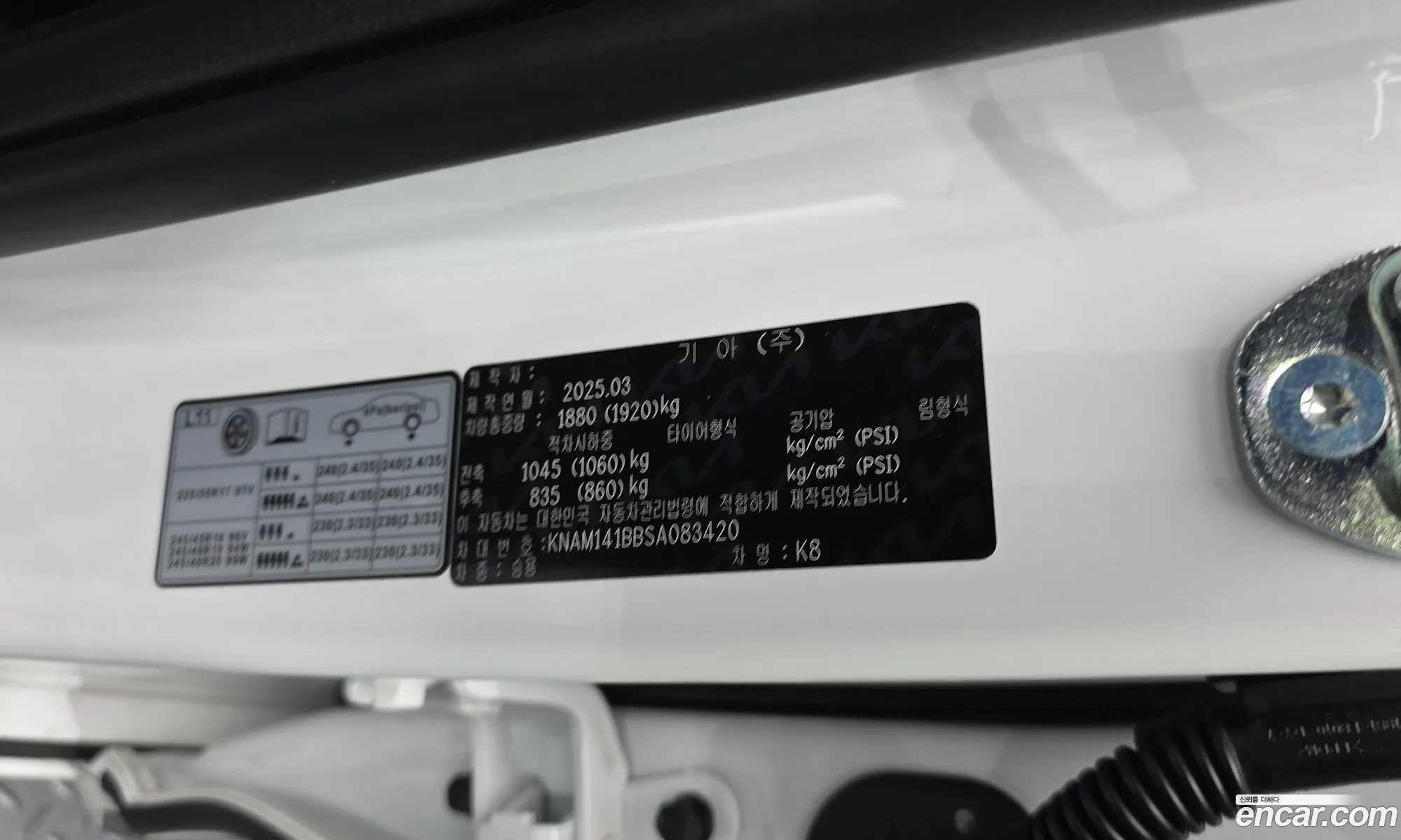 Kia K8 2025 — 29
