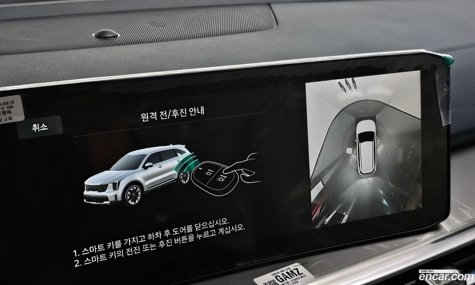Kia Sorento 2026 — 19