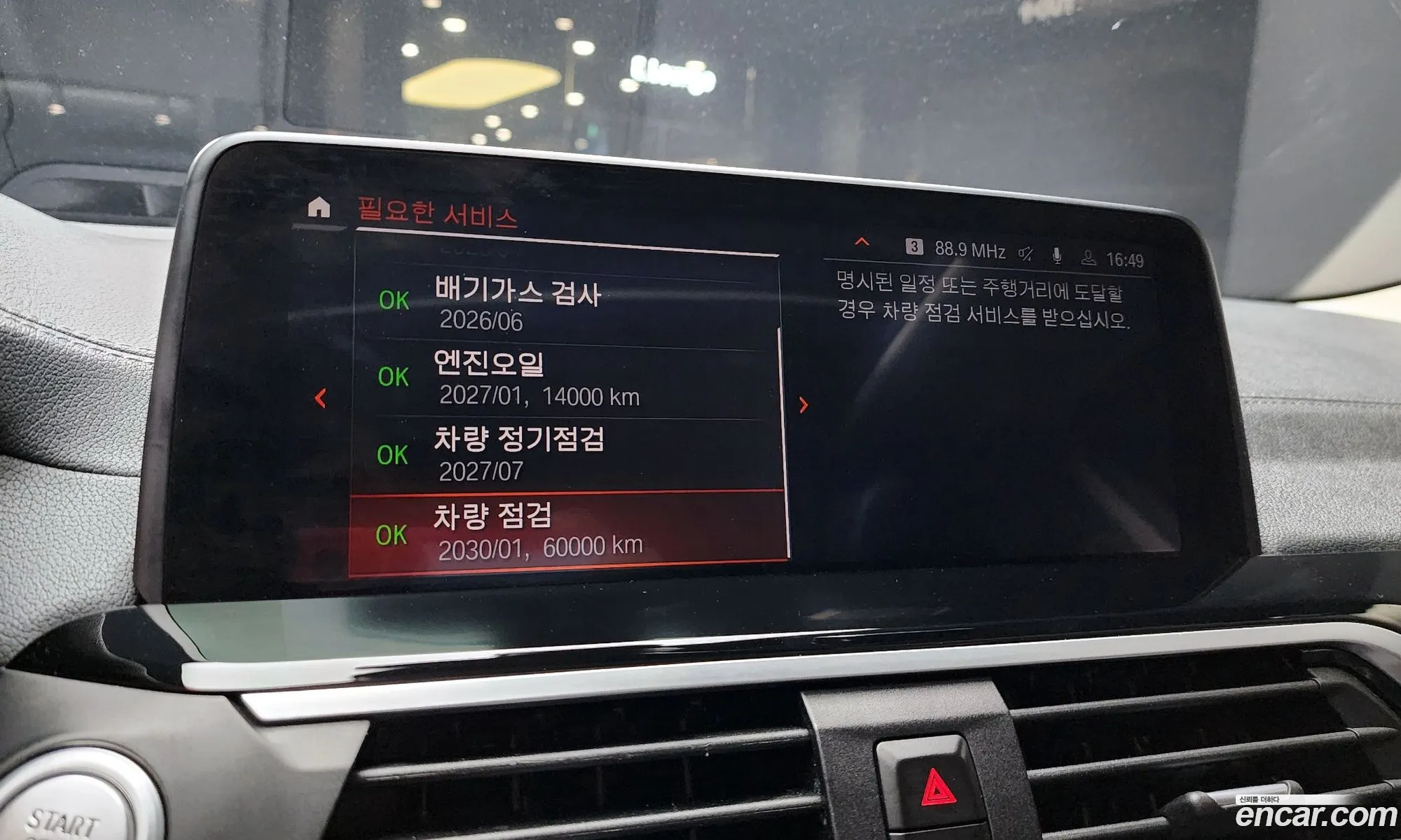 BMW X4 2021 WBA2V9102M9G22310 — 29