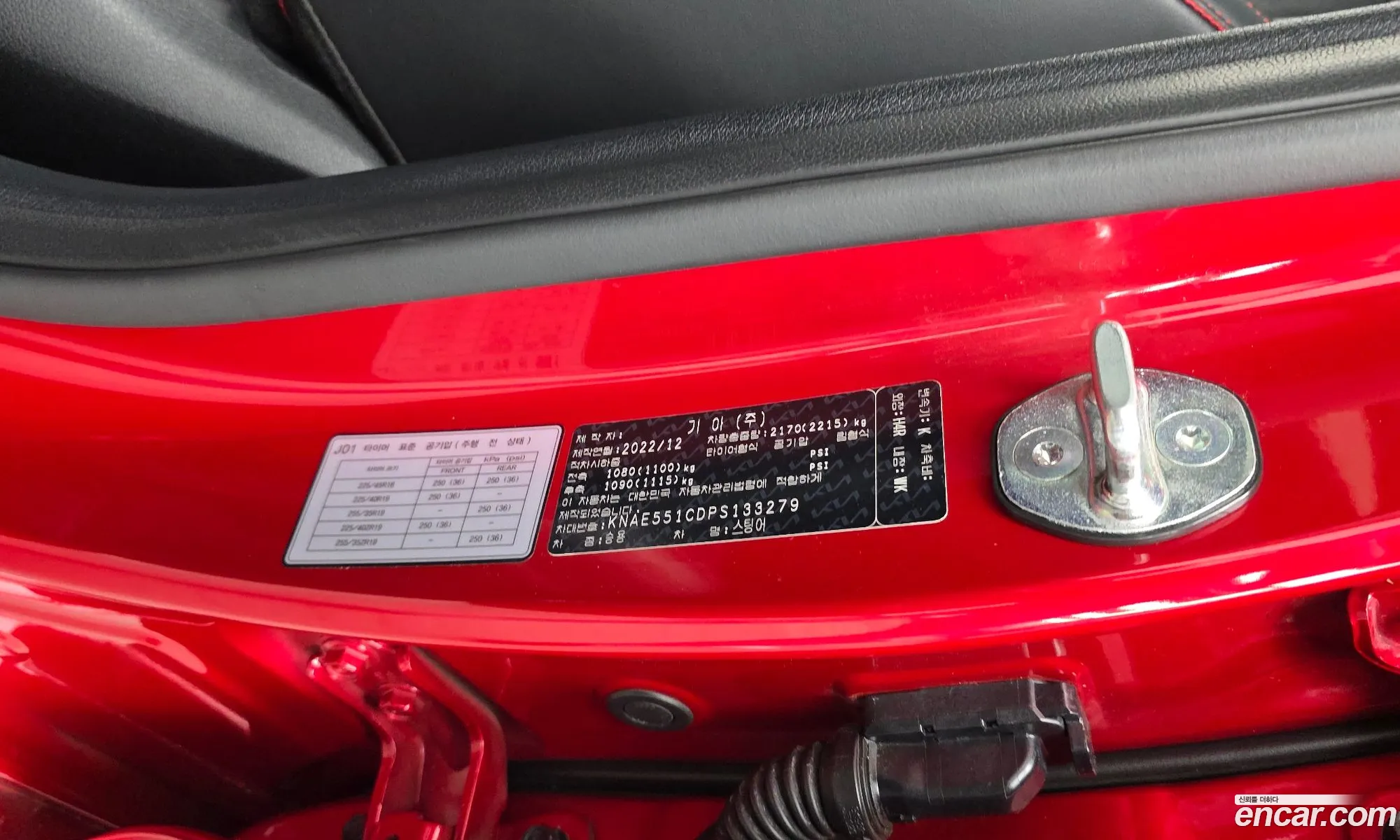 Kia Stinger Meister 2023 — 23